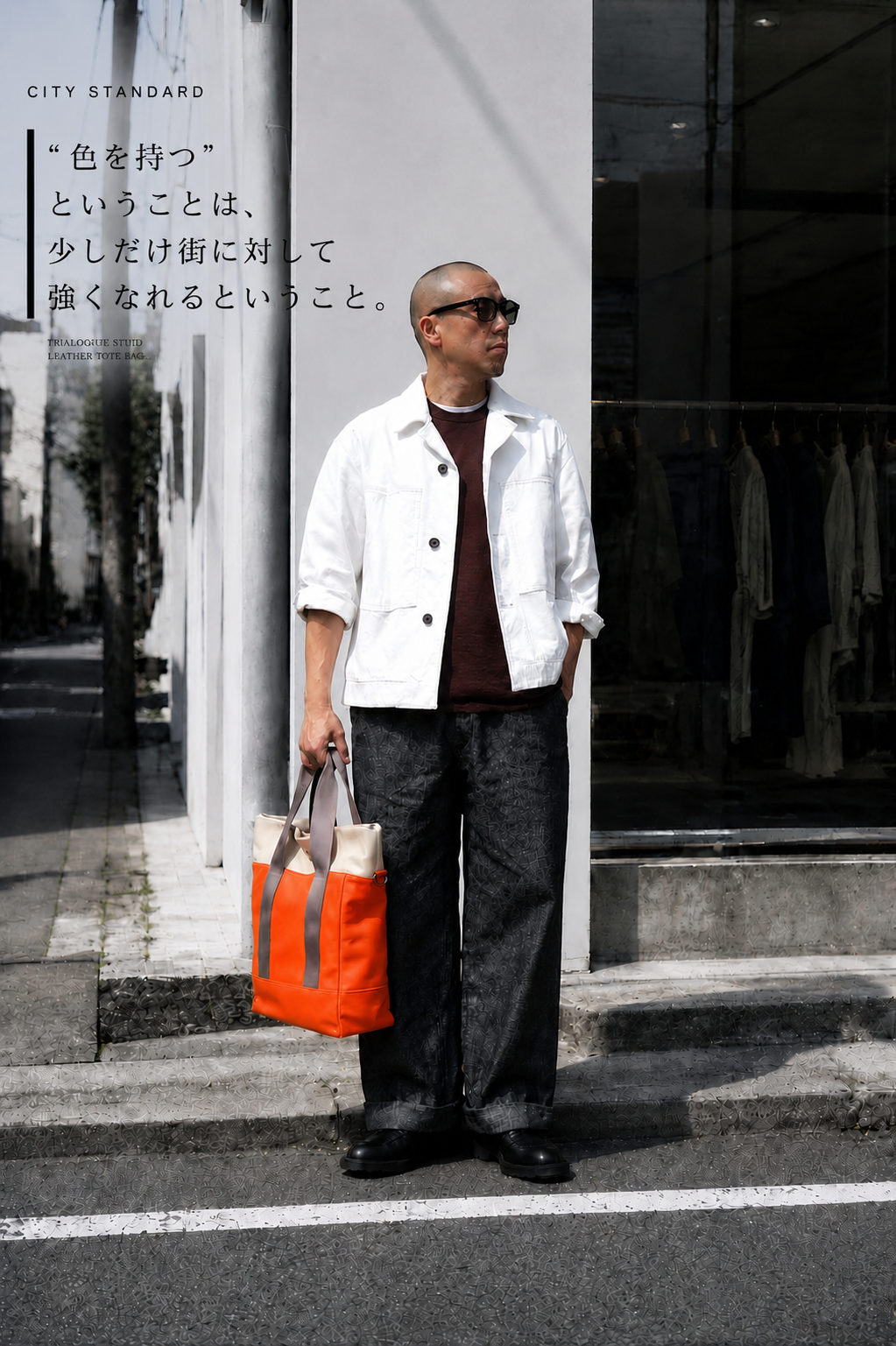 色を持つ"ということは、 少しだけ街に対して強くなれるということ。