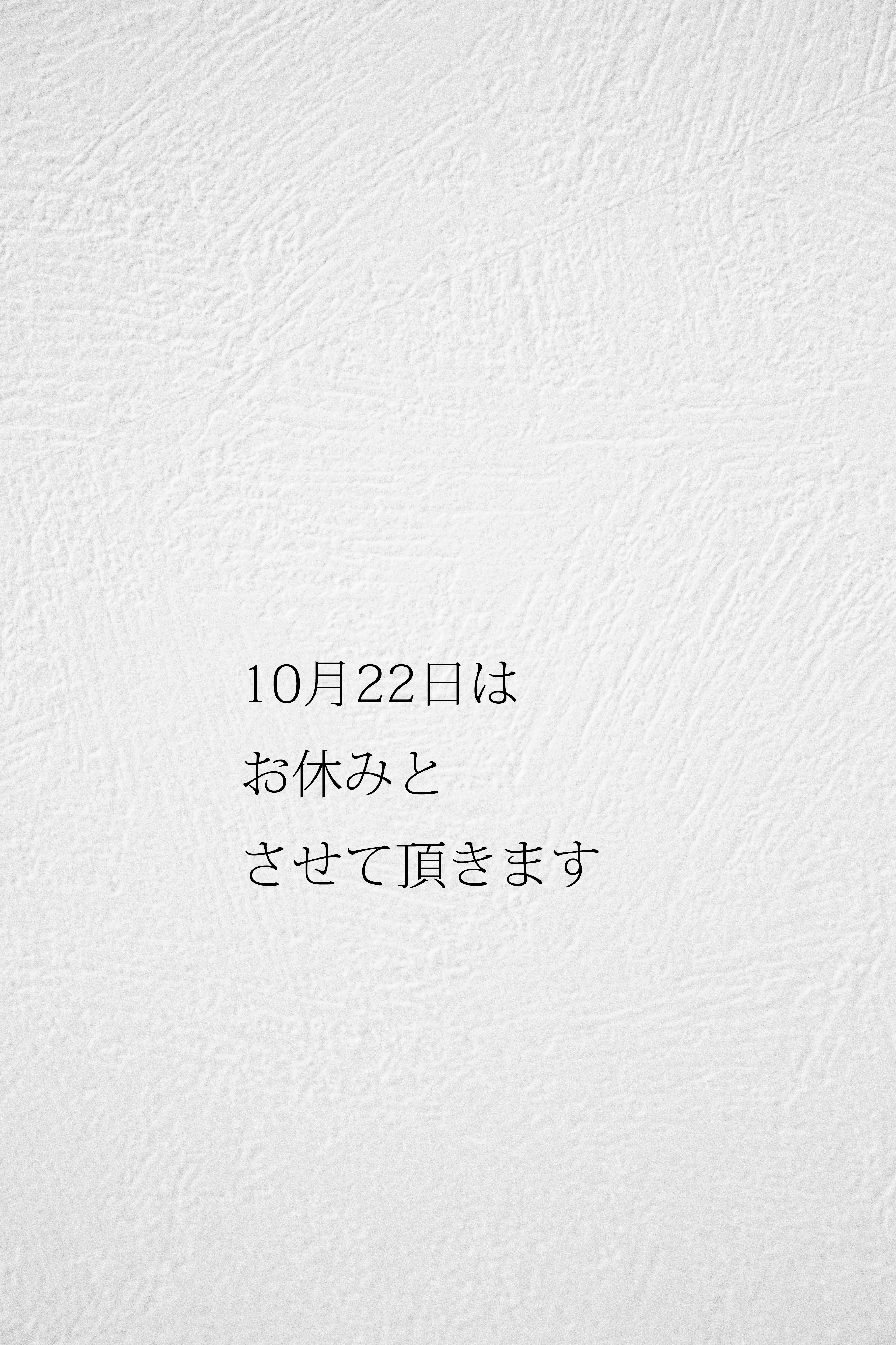 お休みのお知らせ