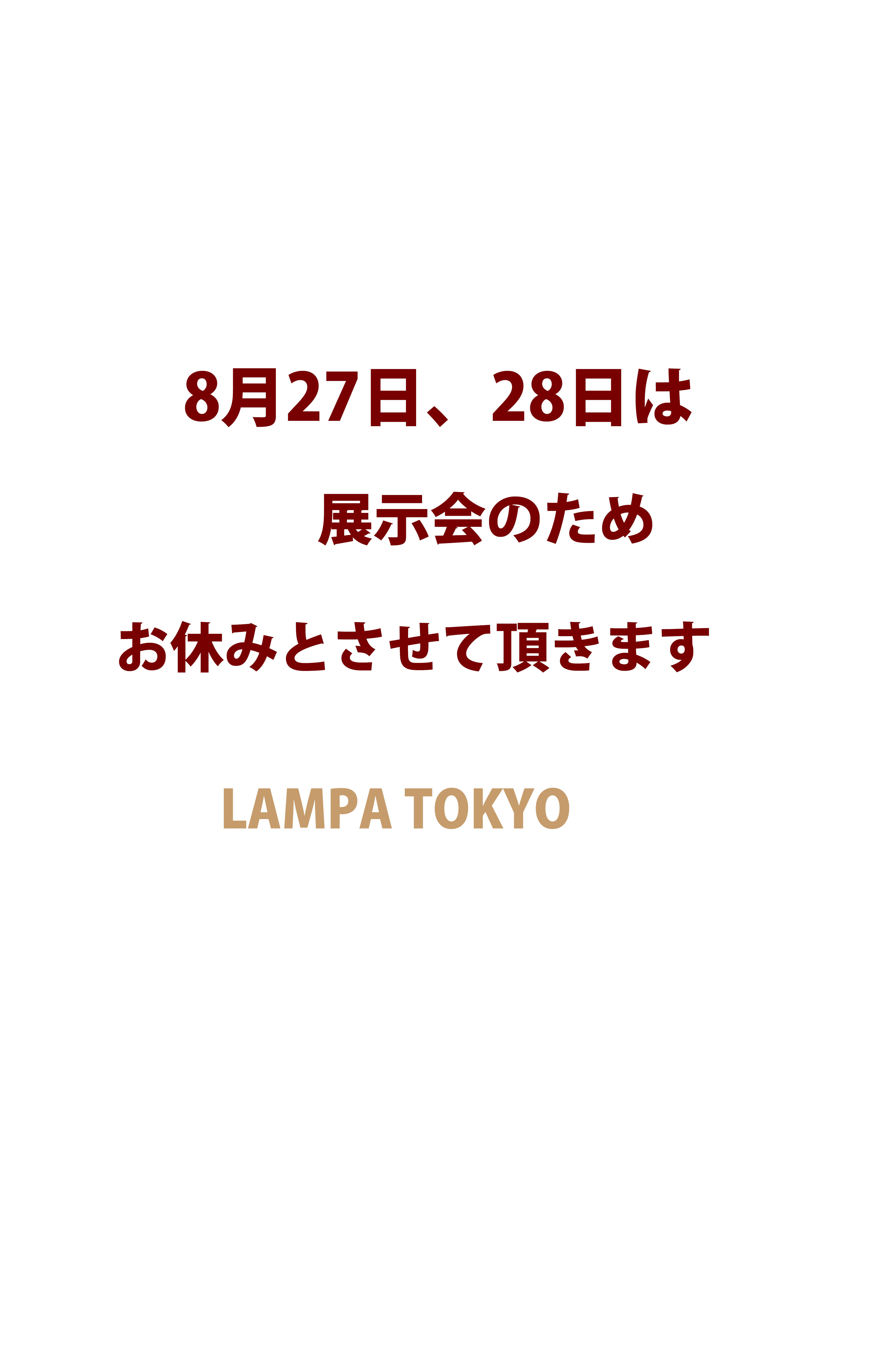 お休みのお知らせ