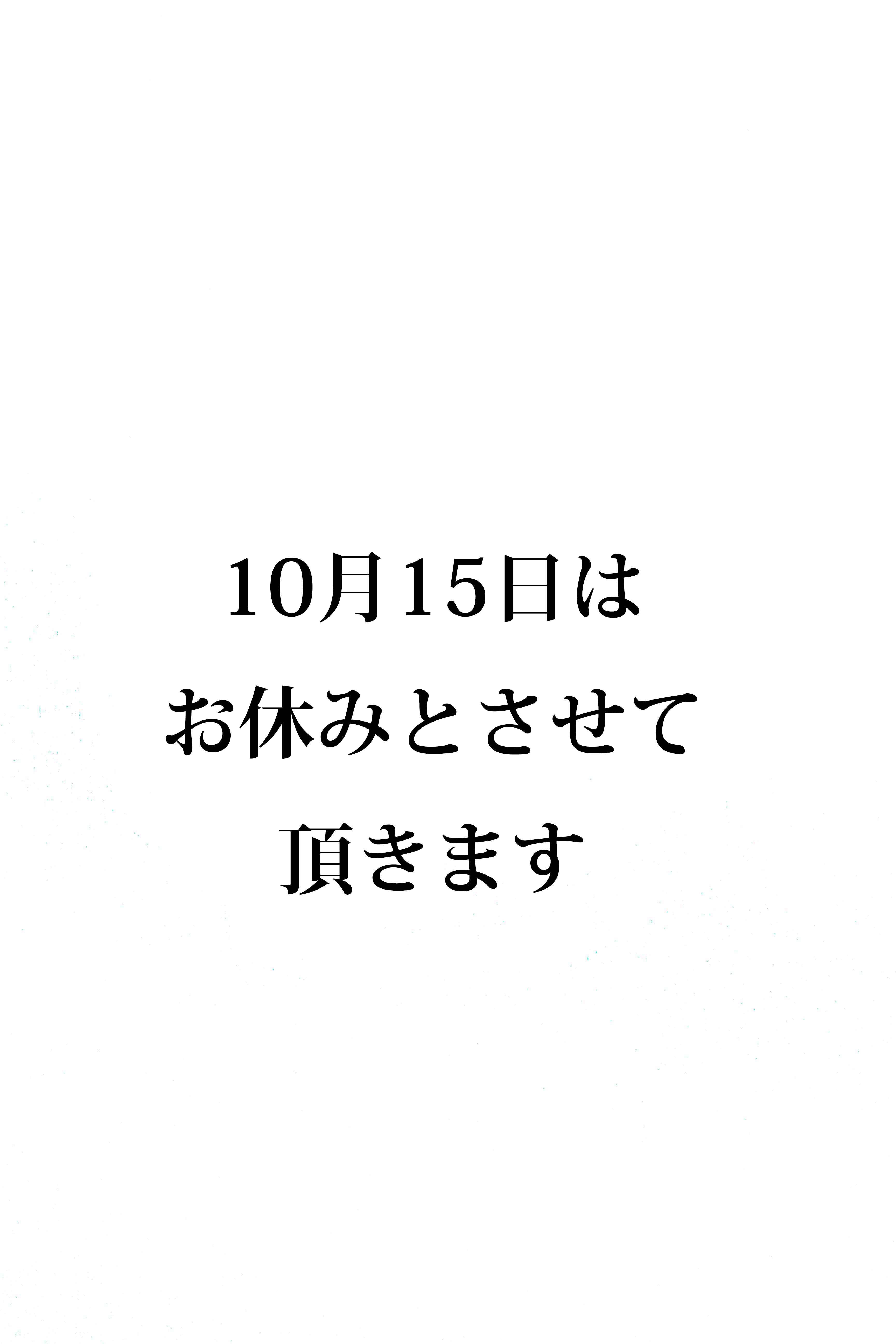 お休みのお知らせ