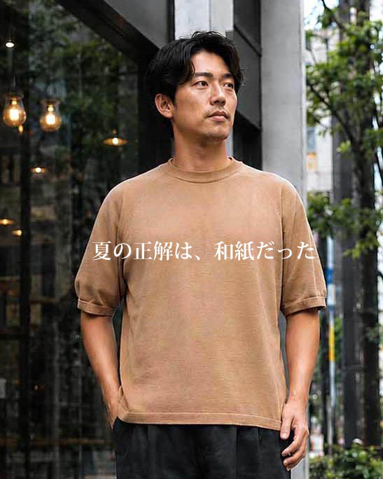 夏の正解は、和紙だった。