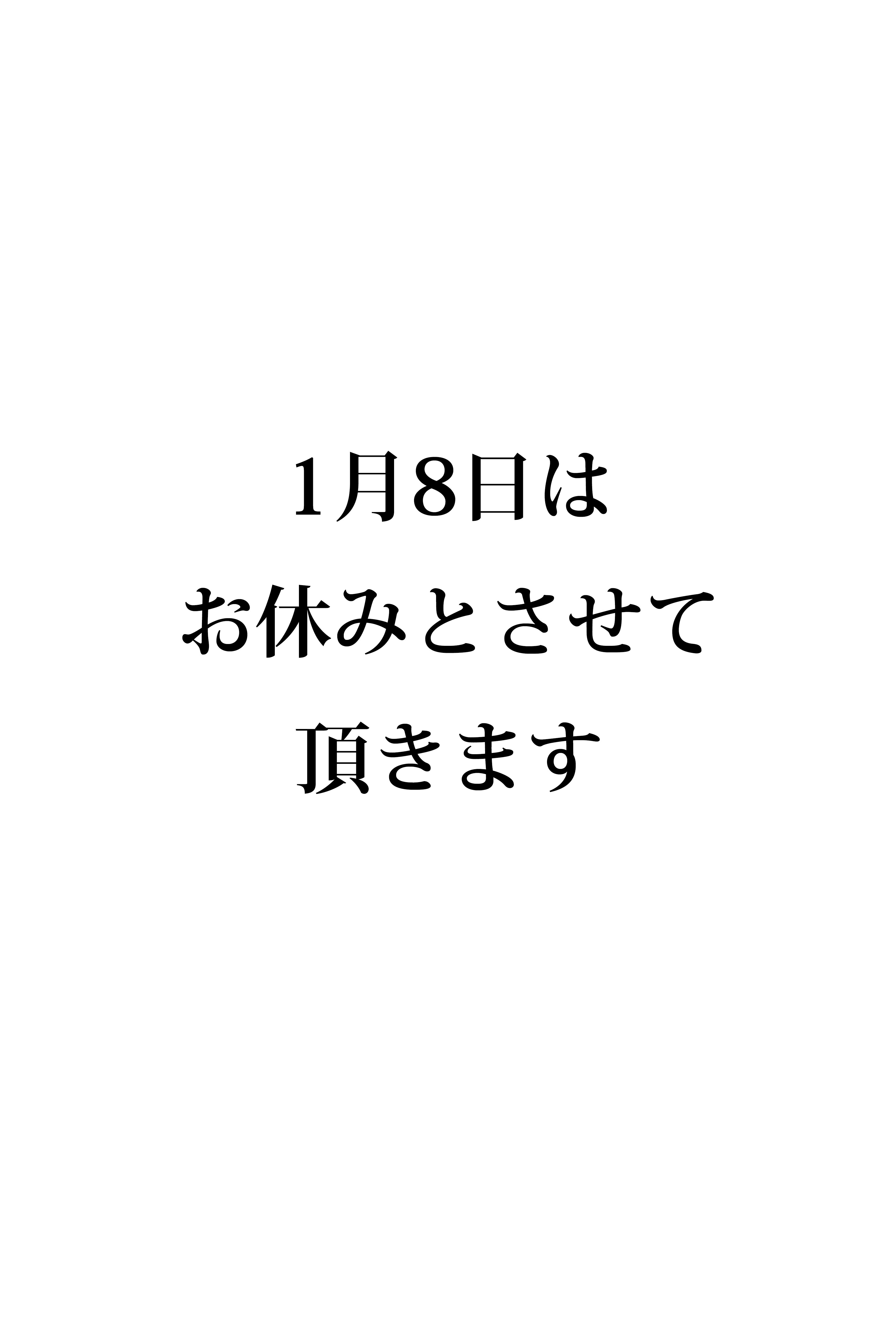 お休みのお知らせ