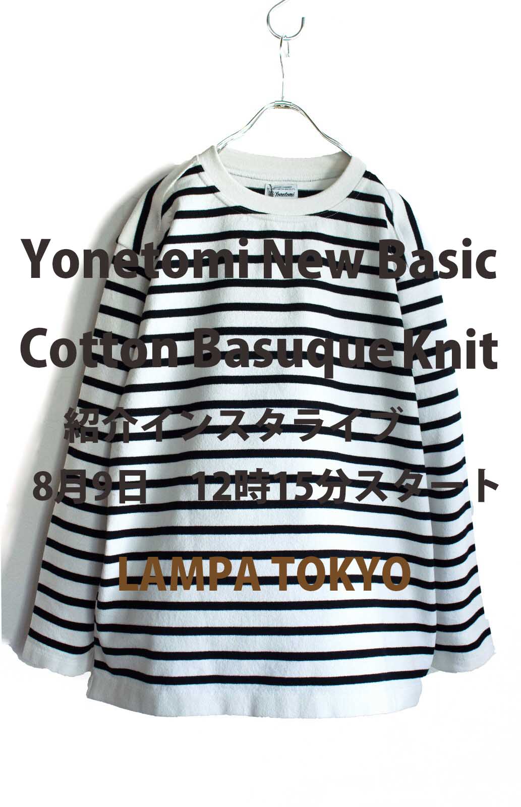 Yonetomi New Basic Wave Cotton Basque 紹介インスタライブ!