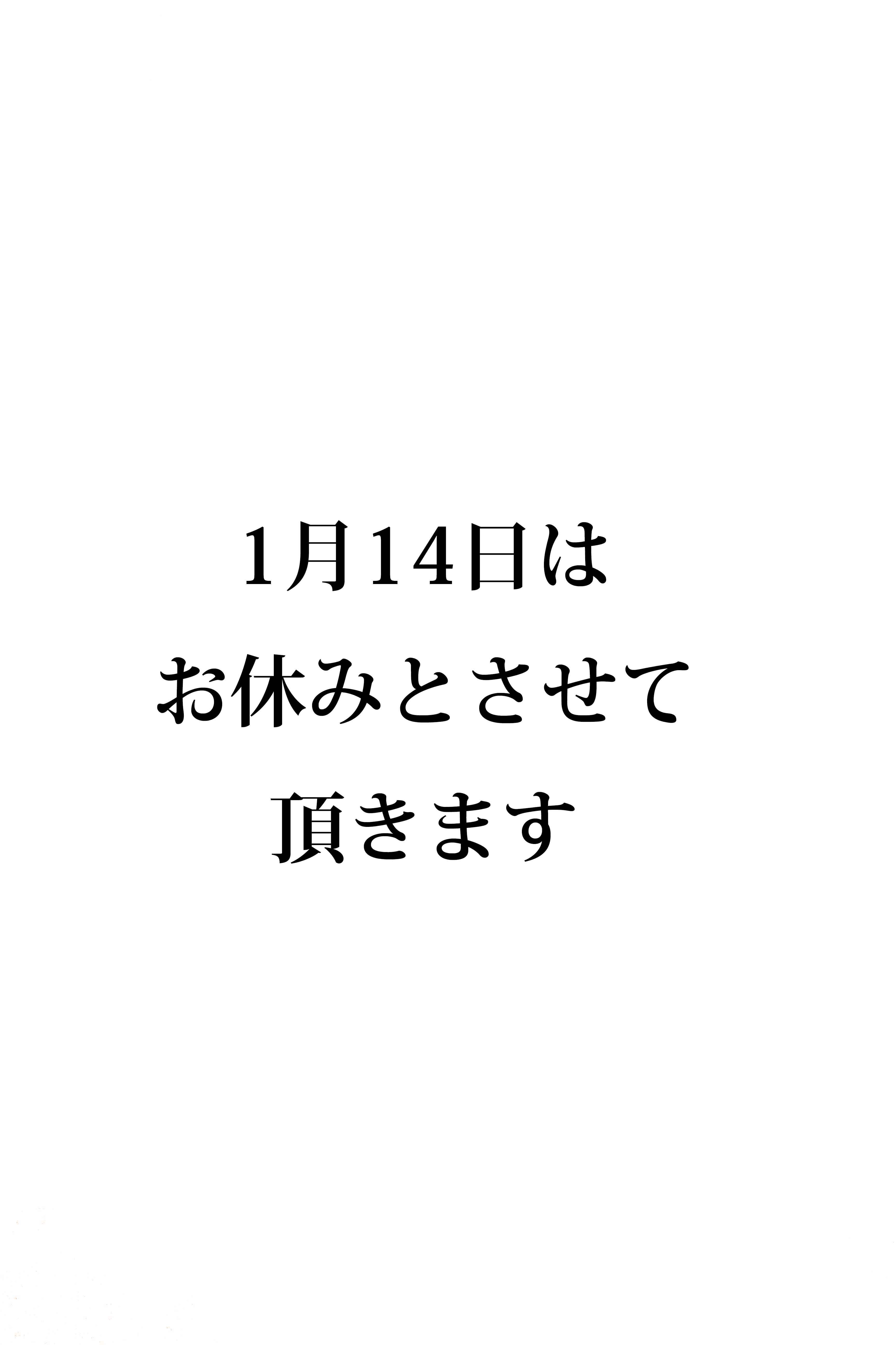 お休みのお知らせ