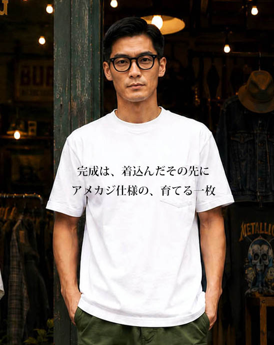 完成は着込んだその先に　アメカジ仕様の育てる一枚