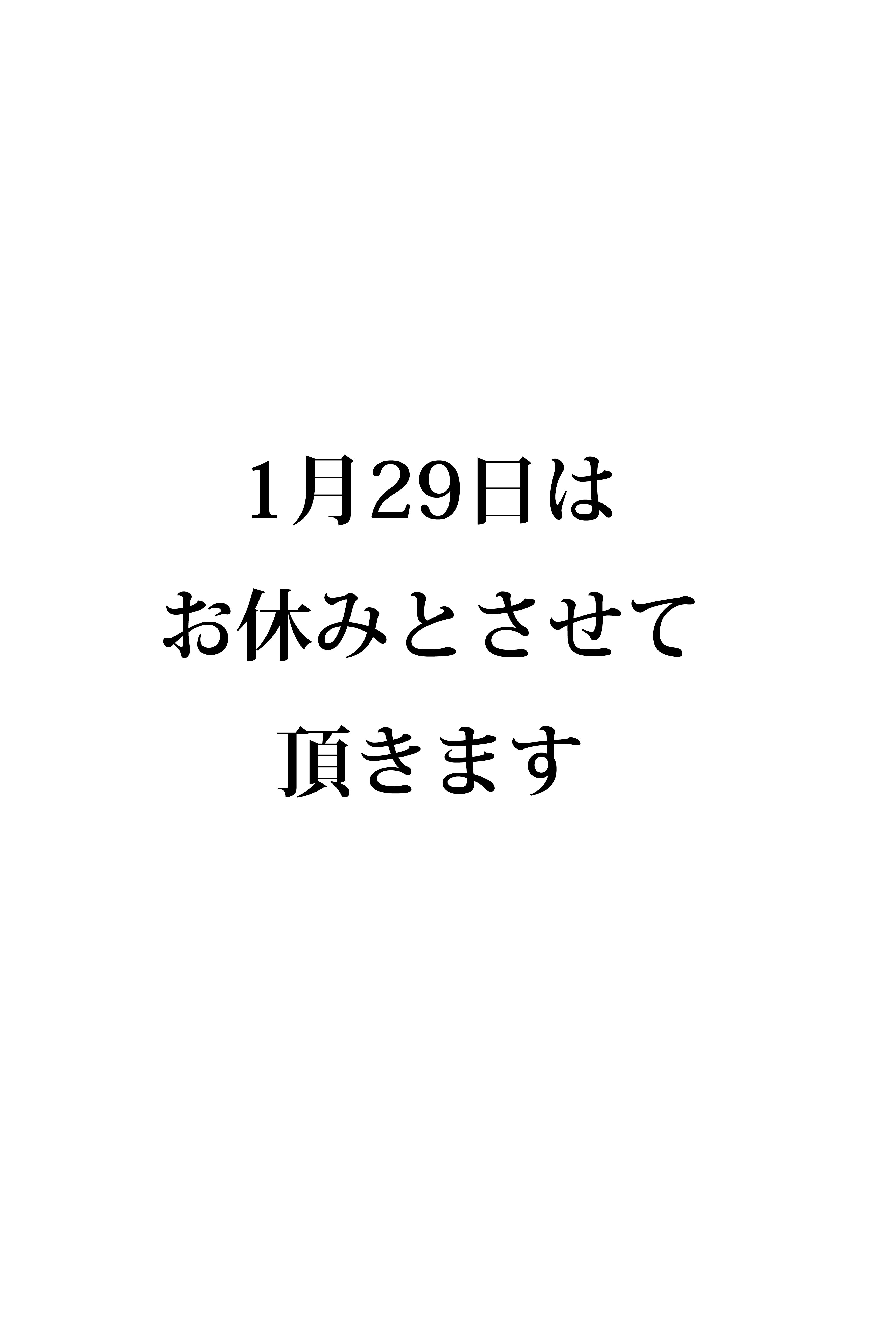 お休みのお知らせ