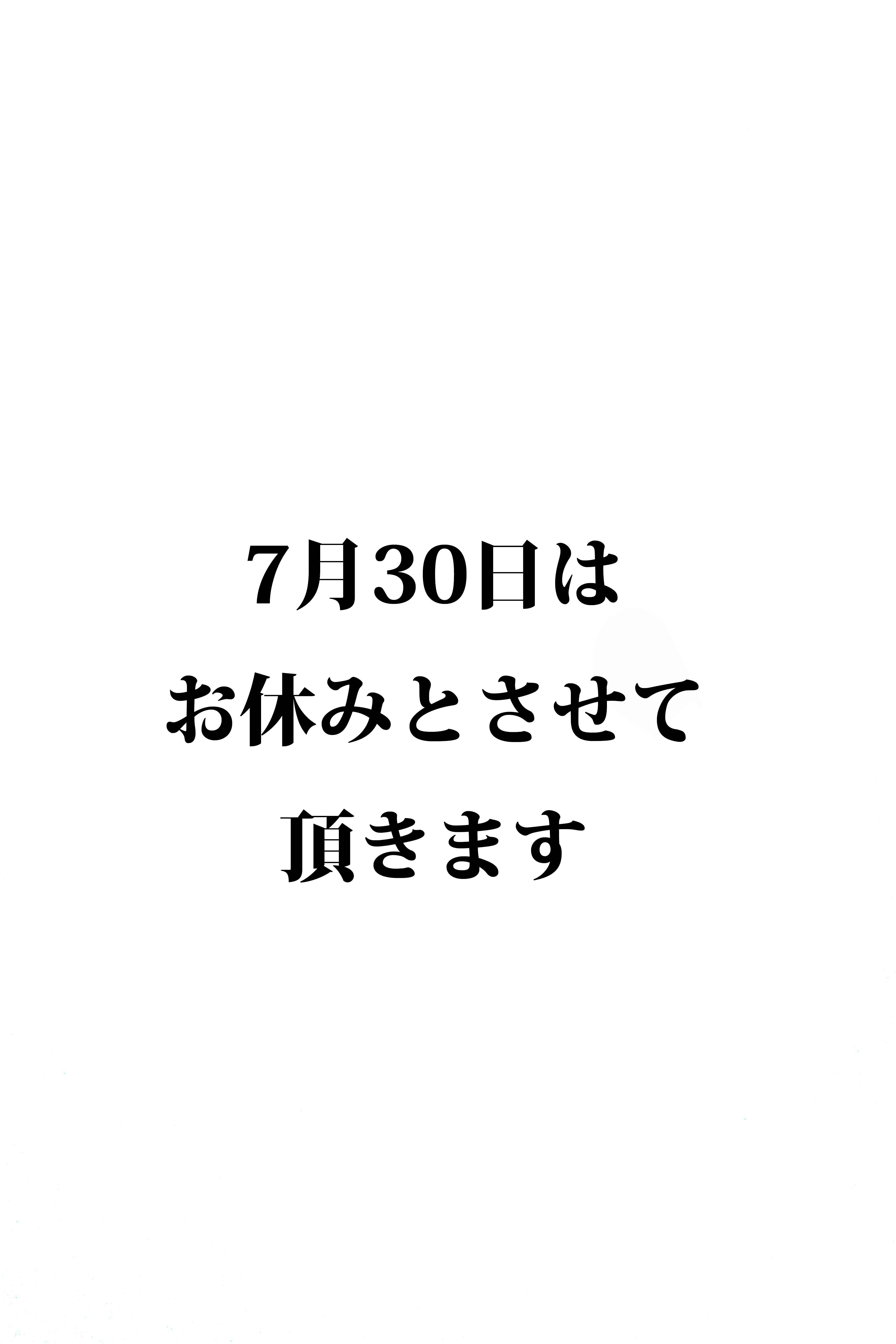 お休みのお知らせ