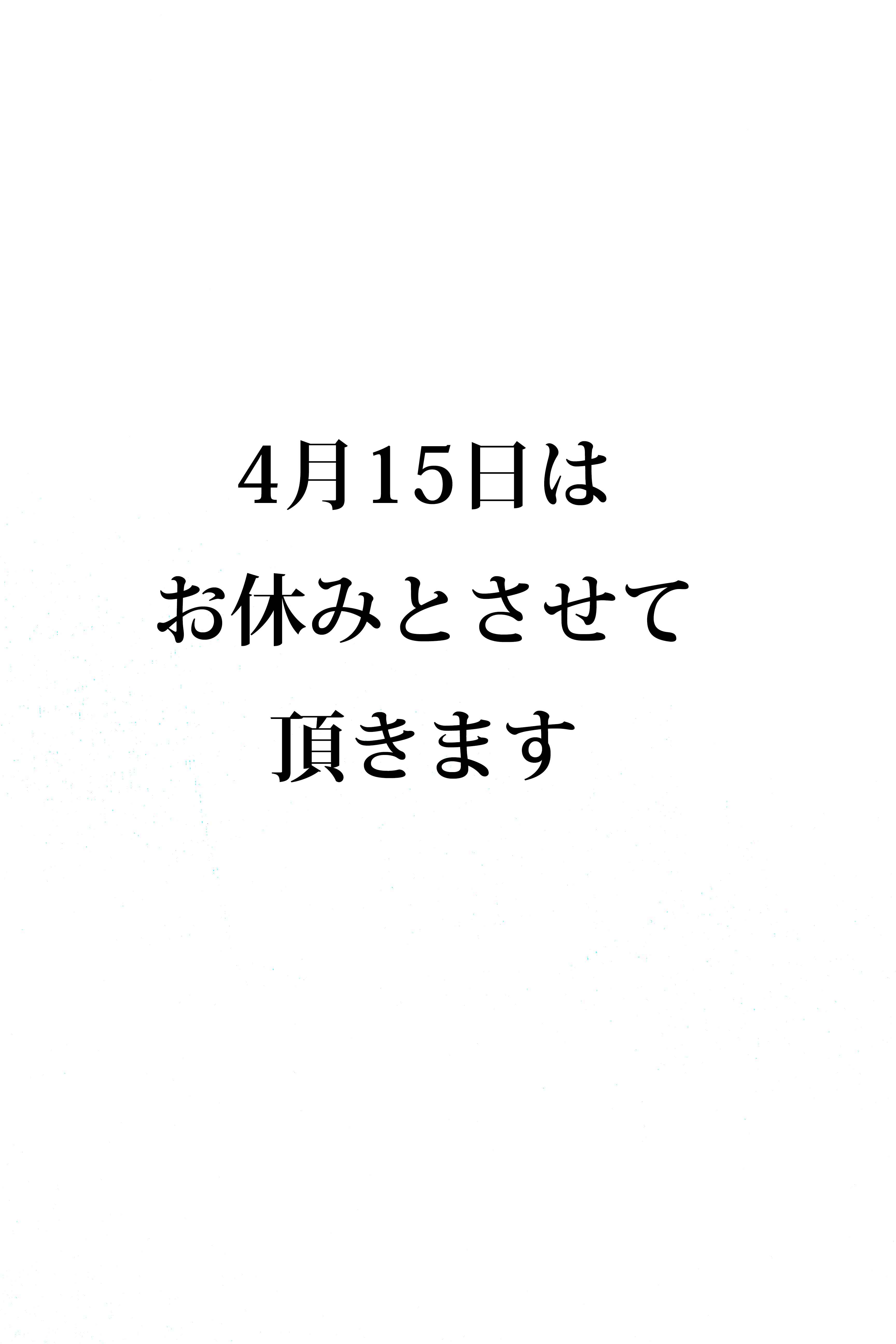 お休みのお知らせ
