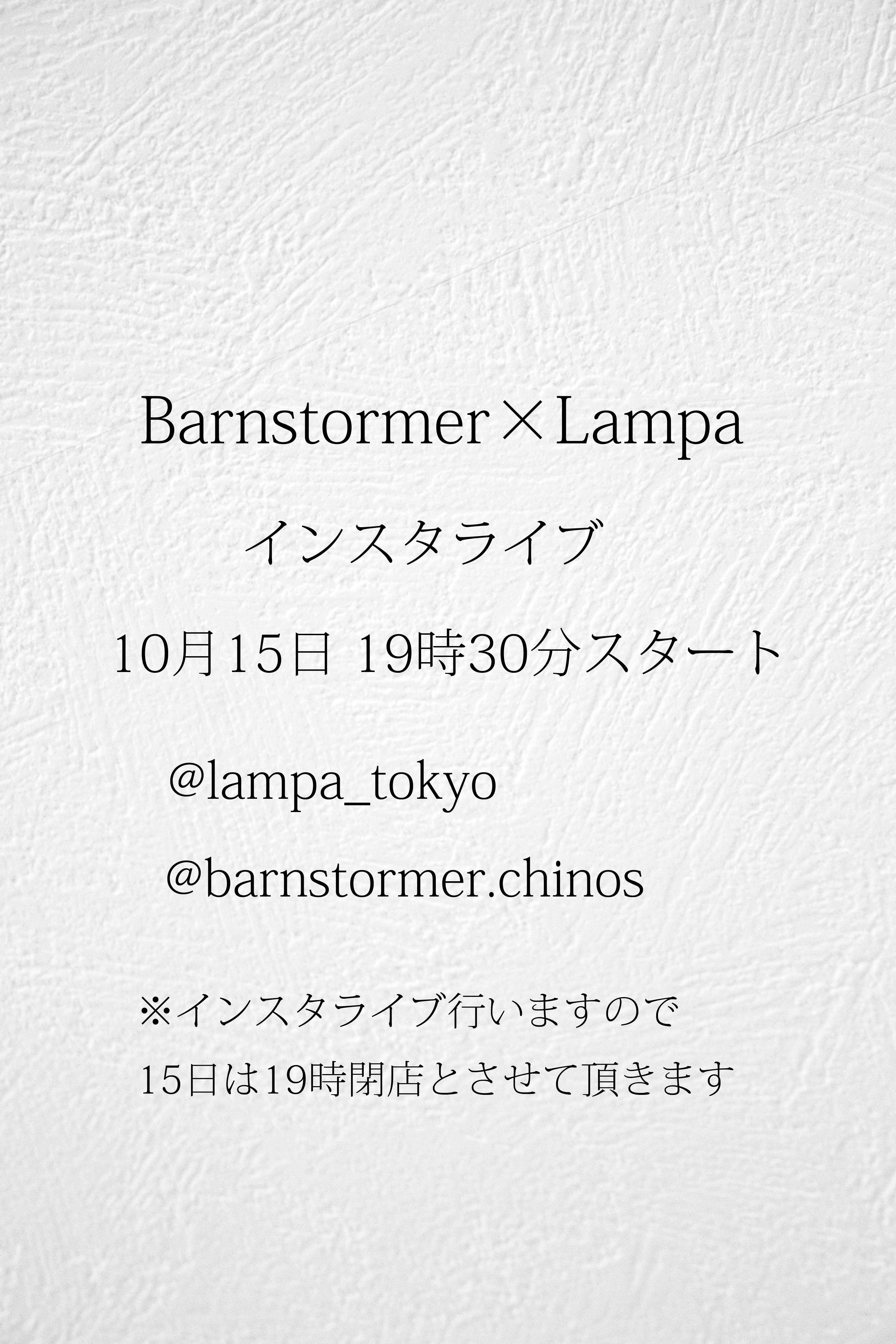 Barnstormer×Lampaインスタライブ!(10月15日19時30分スタート)