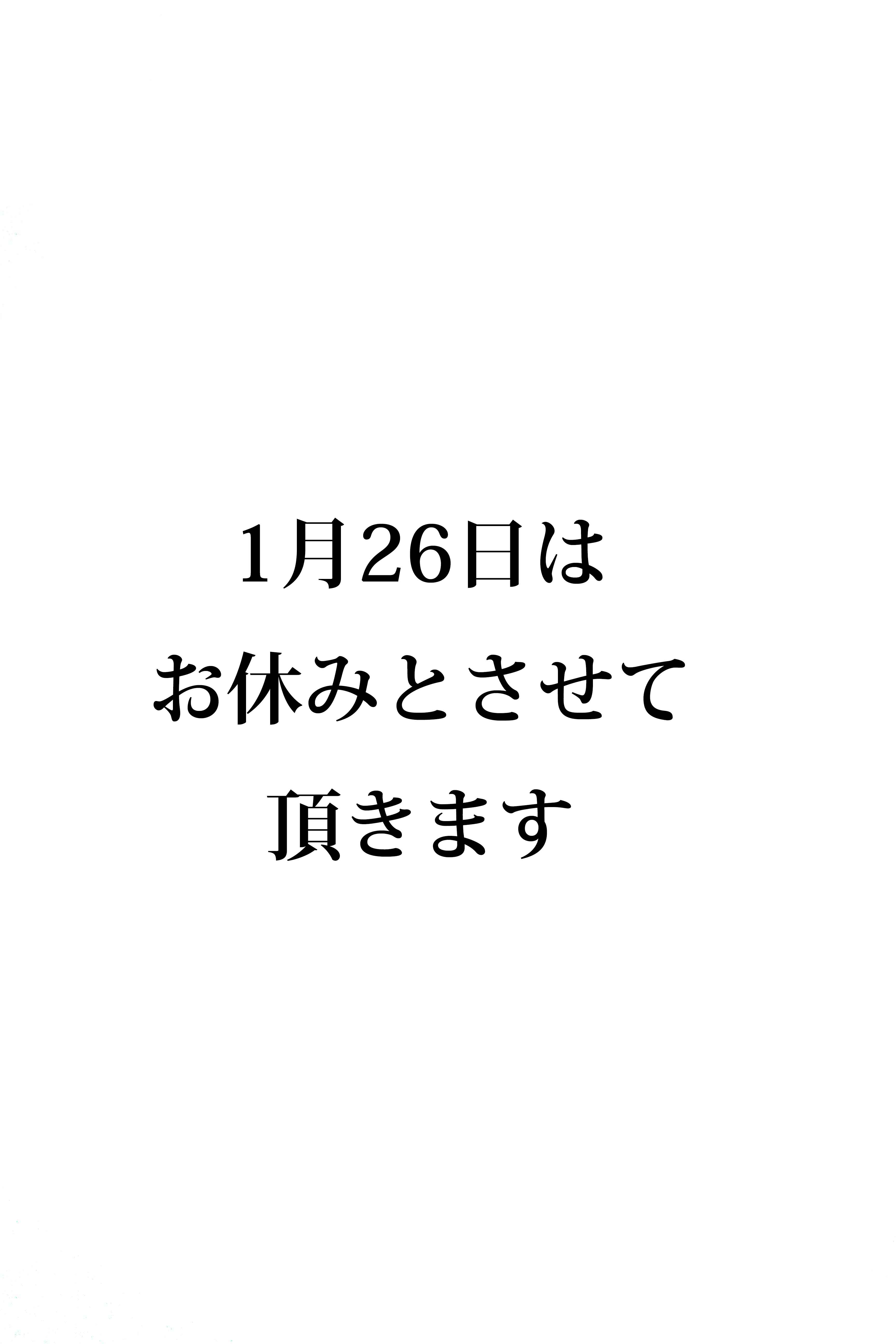 お休みのお知らせ