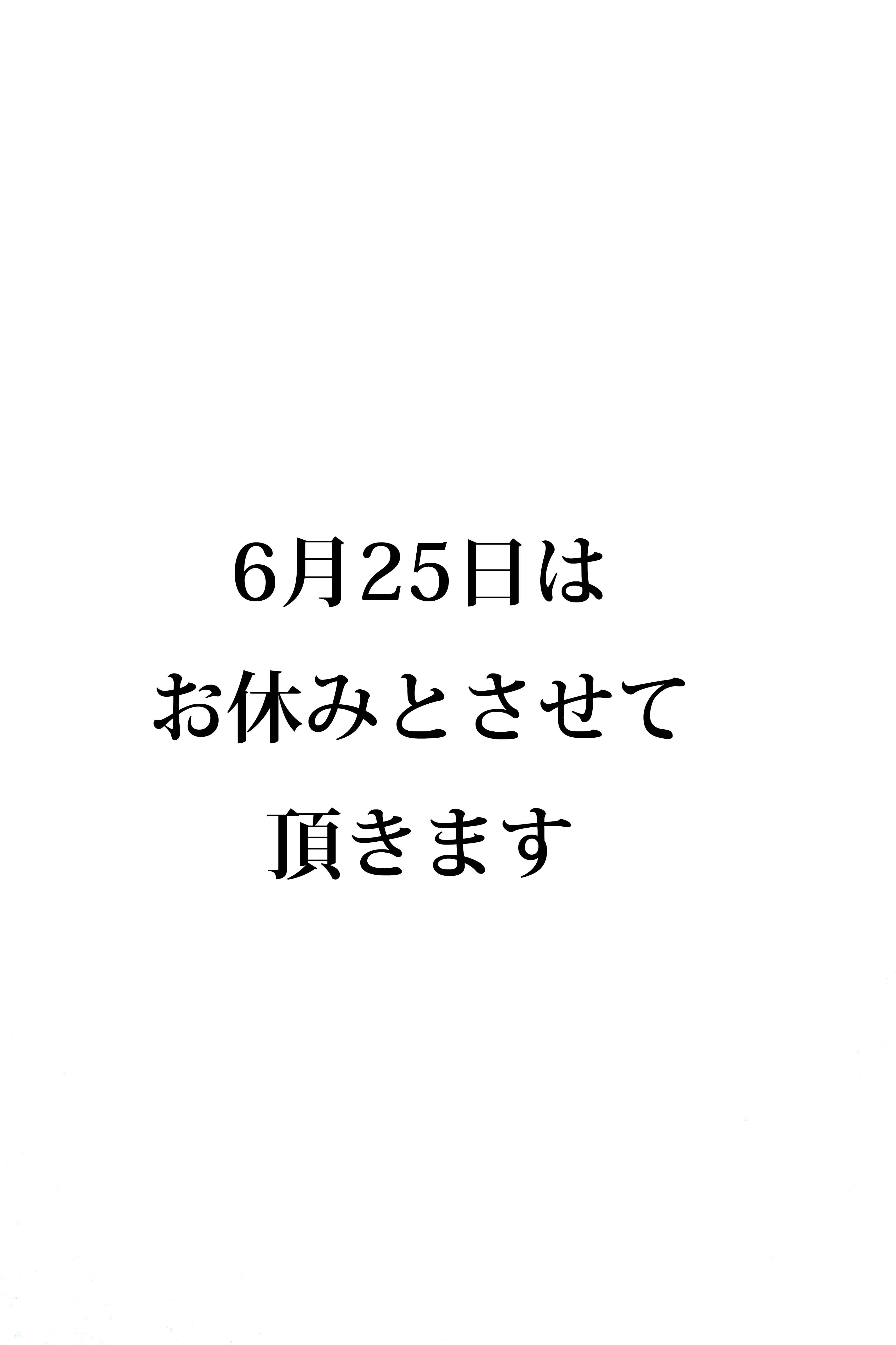 お休みのお知らせ