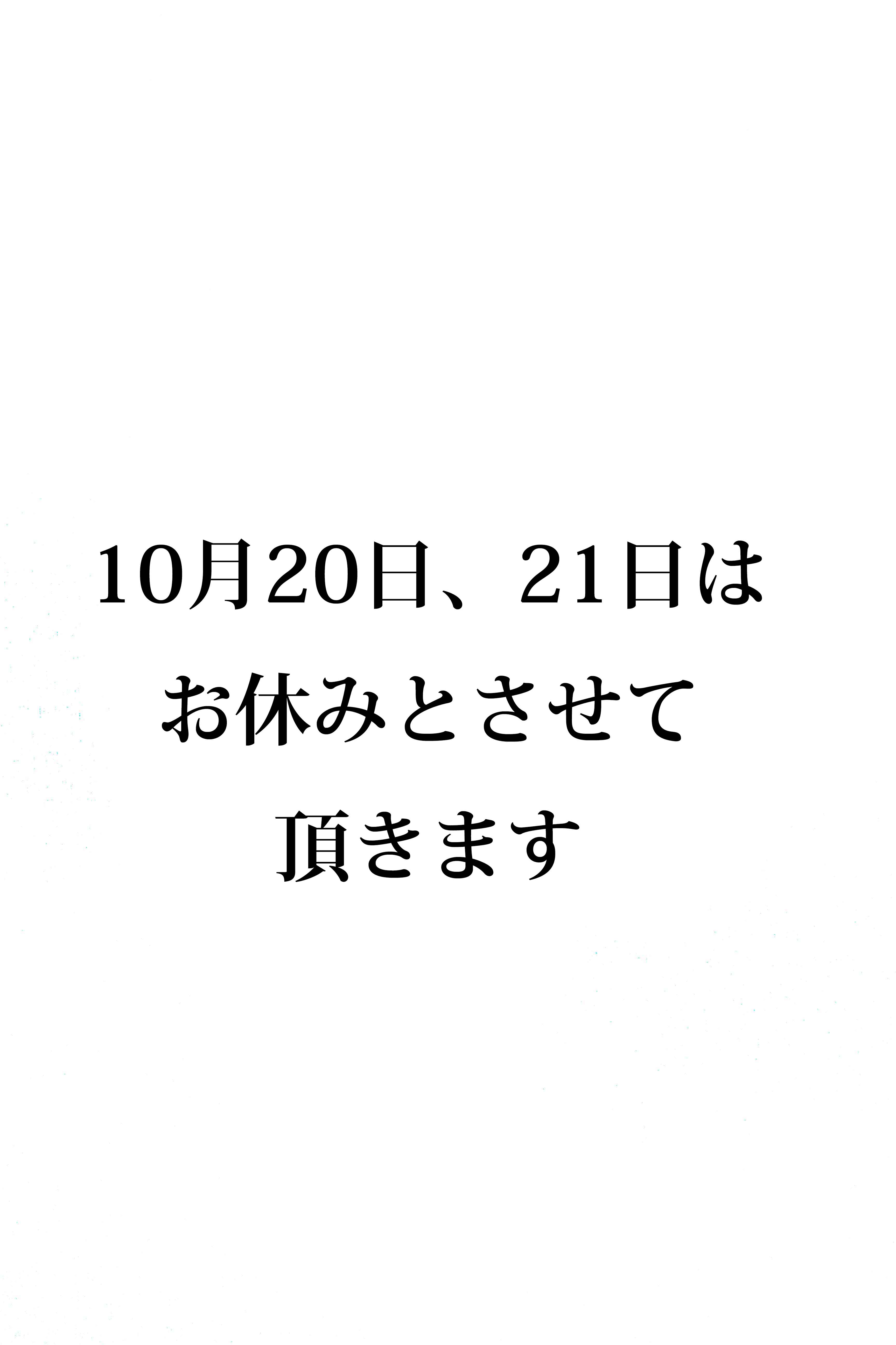 お休みのお知らせ