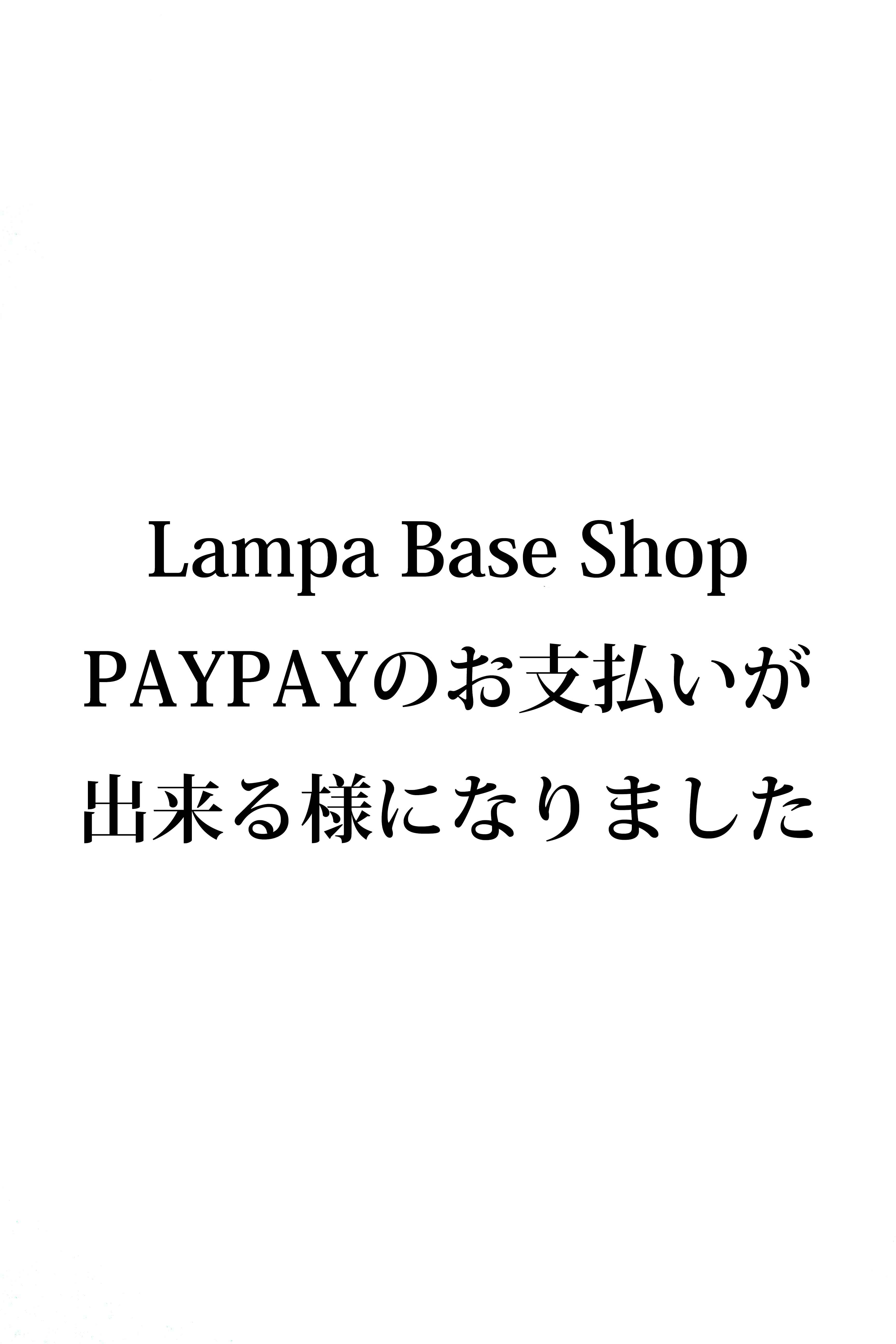 お支払いでPAYPAYでの決済サービスがスタート