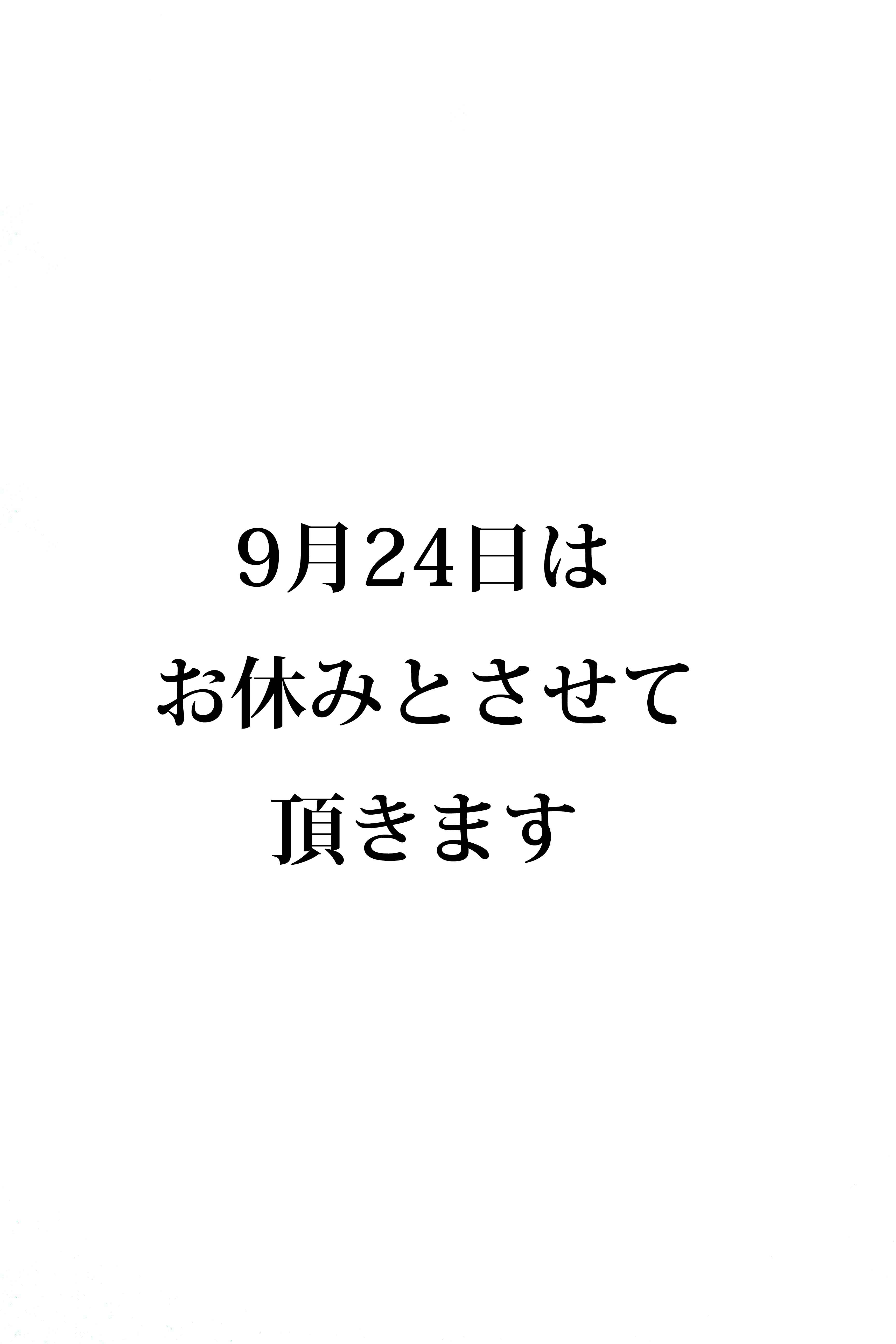 お休みのお知らせ