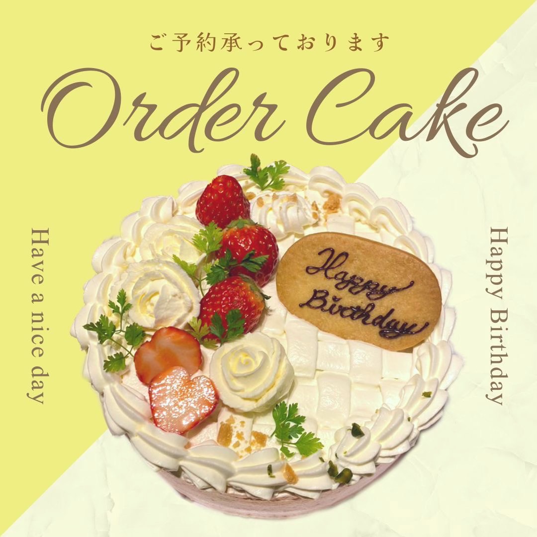 【オーダーメイドケーキ予約受付中！】お誕生日ケーキ