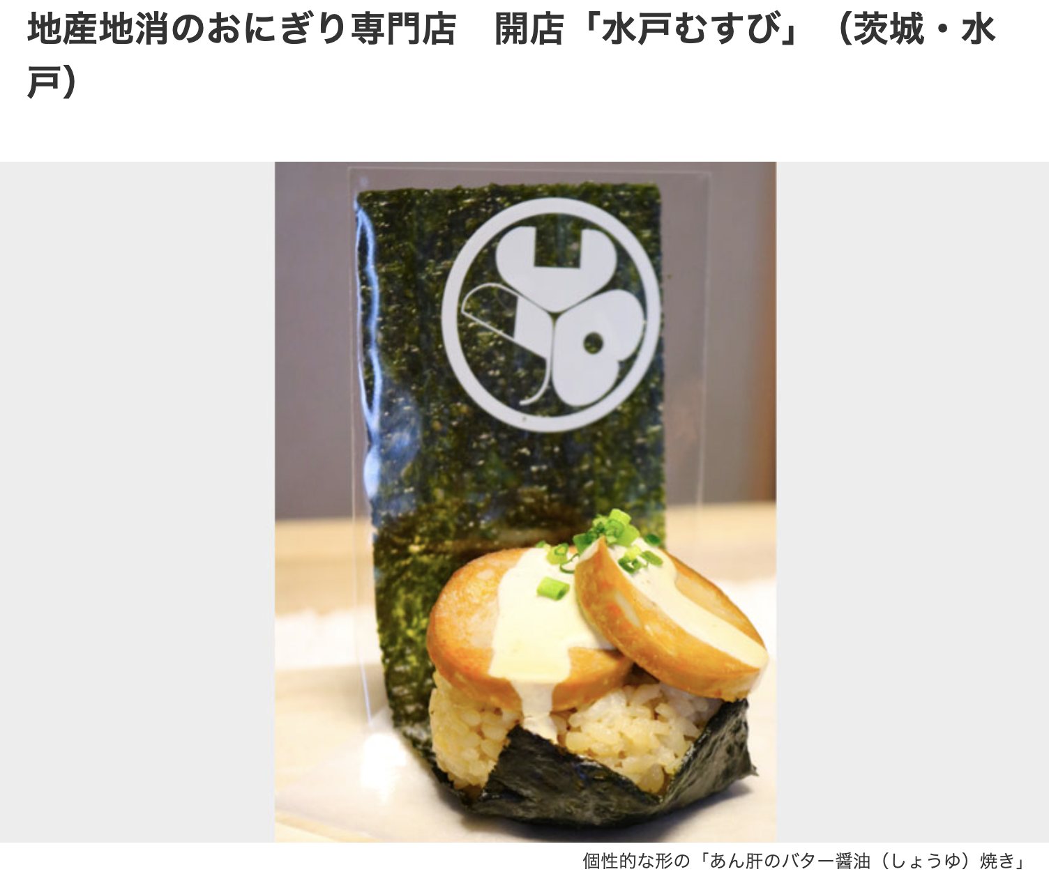 メディア取材いただきました