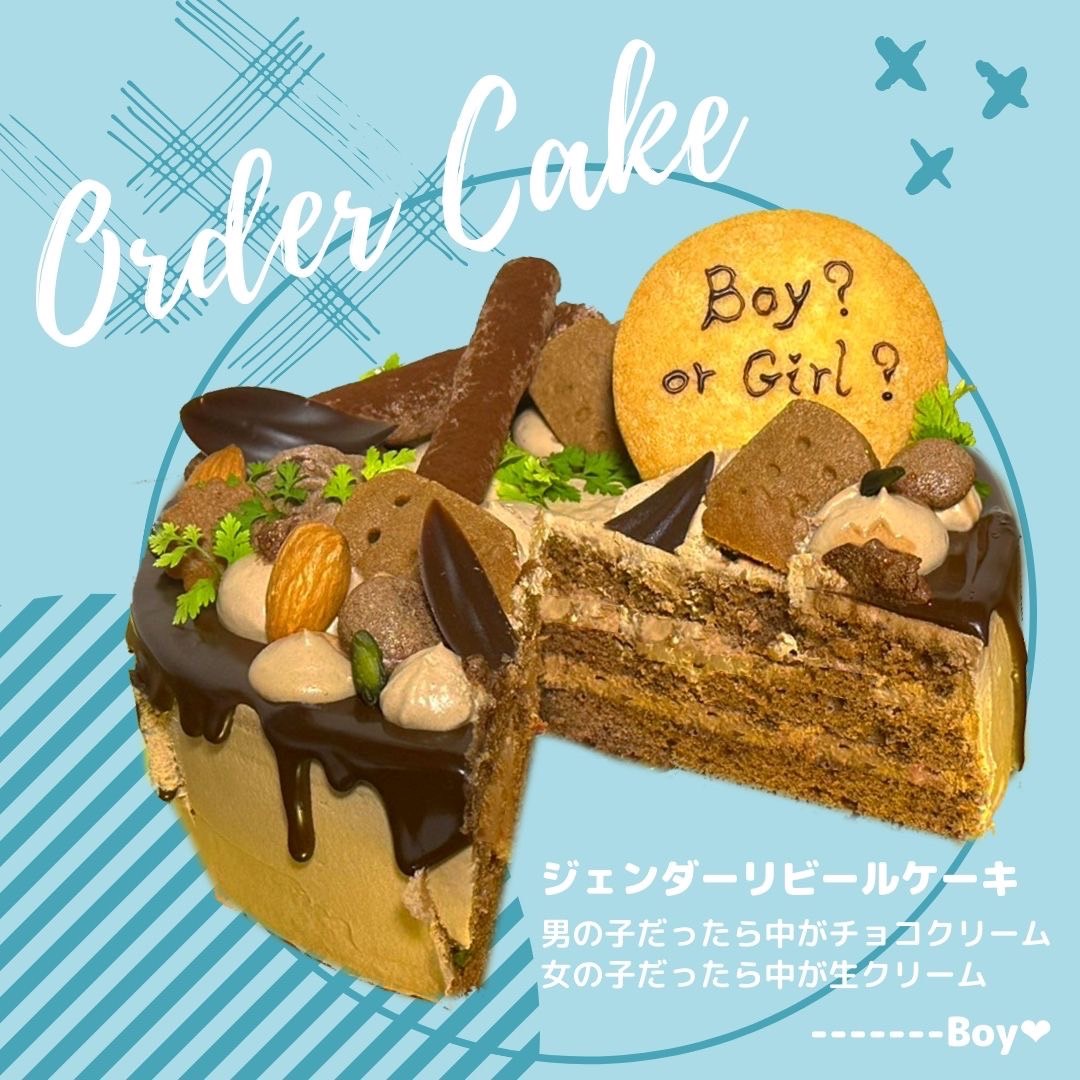 【オーダーメイドケーキ予約受付中！】ジェンダーリビールケーキ