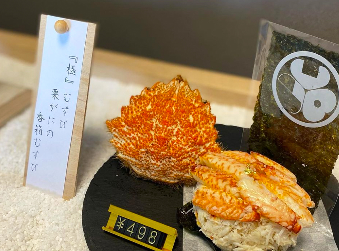 大人気『極むすびシリーズ』が開店数分で売切れ続出！