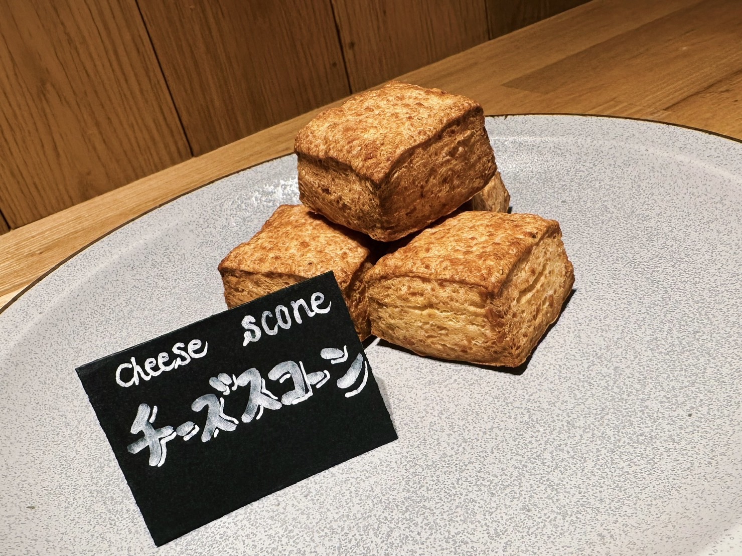 【新登場！】やみつきチーズスコーン