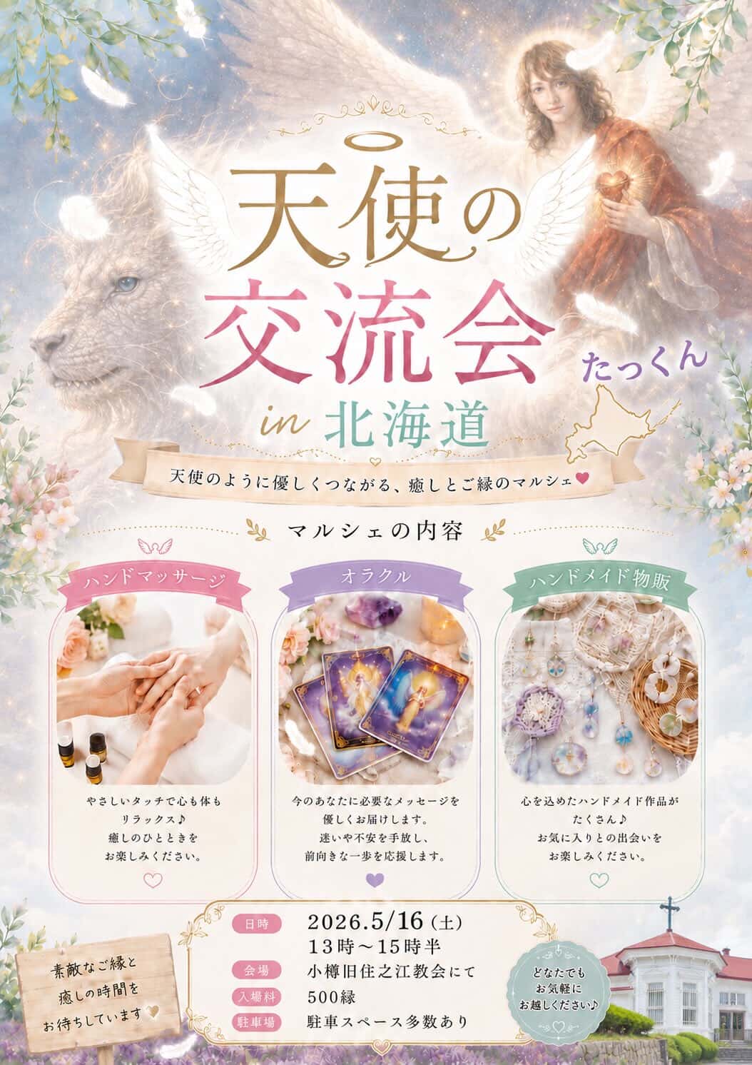 ☆ﾟ+.　2026 information 1～6月　ﾟ+.☆