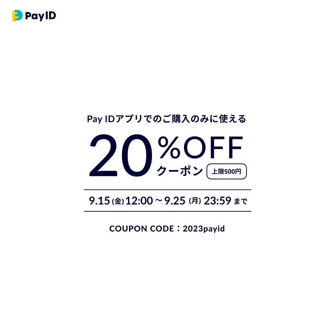＊終了＊✨BASE　「Pay IDアプリ」限定 20％OFFのクーポン（上限500円分）のお知らせ✨