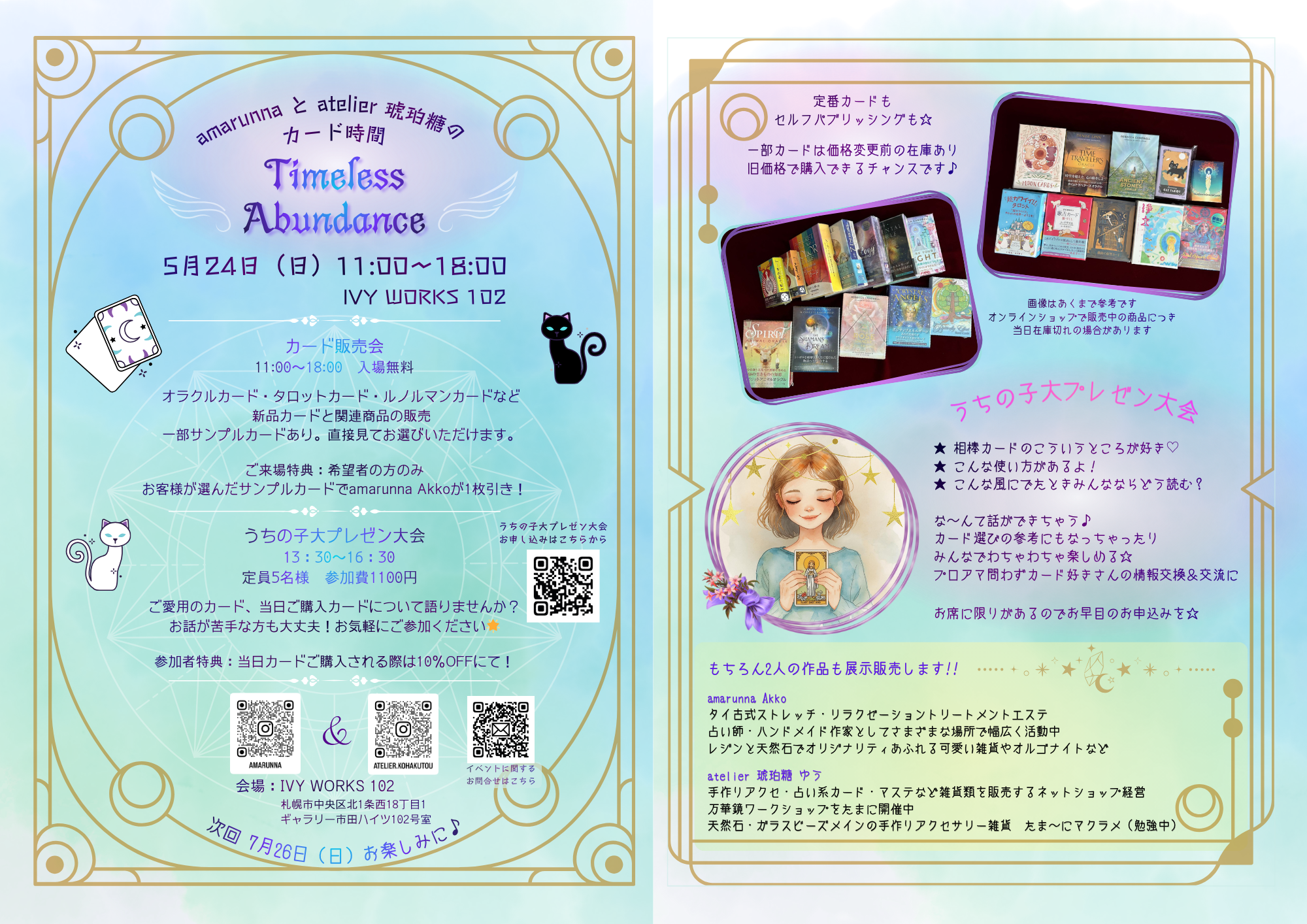 ☆ﾟ+.　2026 information 1～6月　ﾟ+.☆