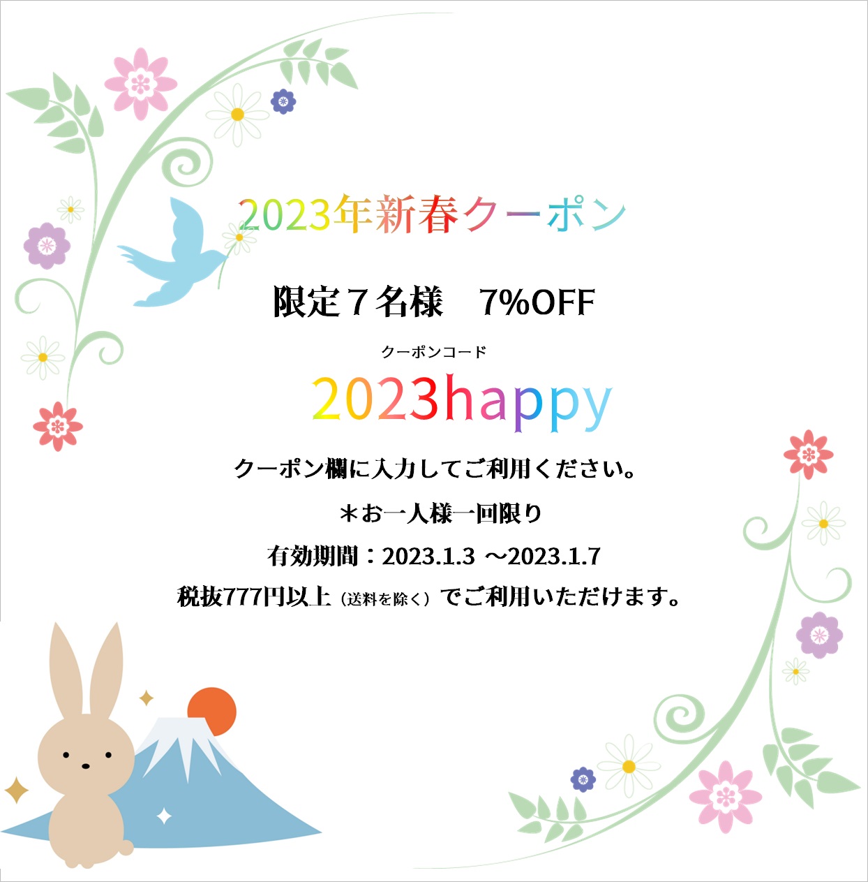 ＊終了＊　°˖✧  クーポン情報　✧˖°
