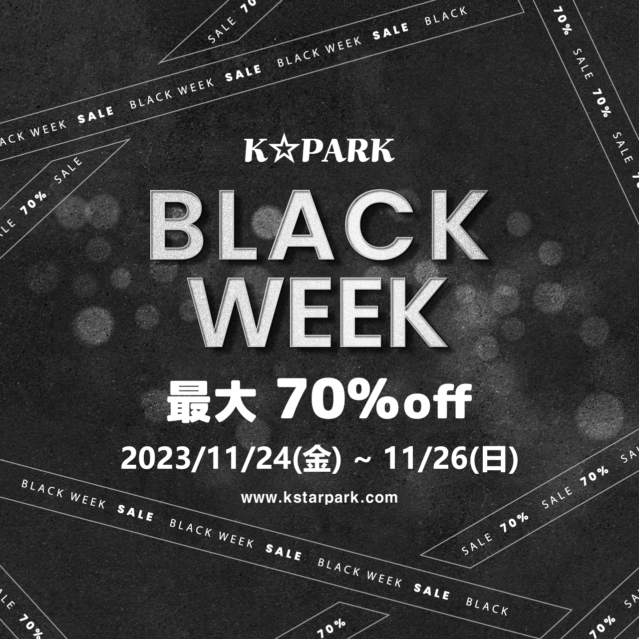 2023 BLACK WEEK 最大70%off !!