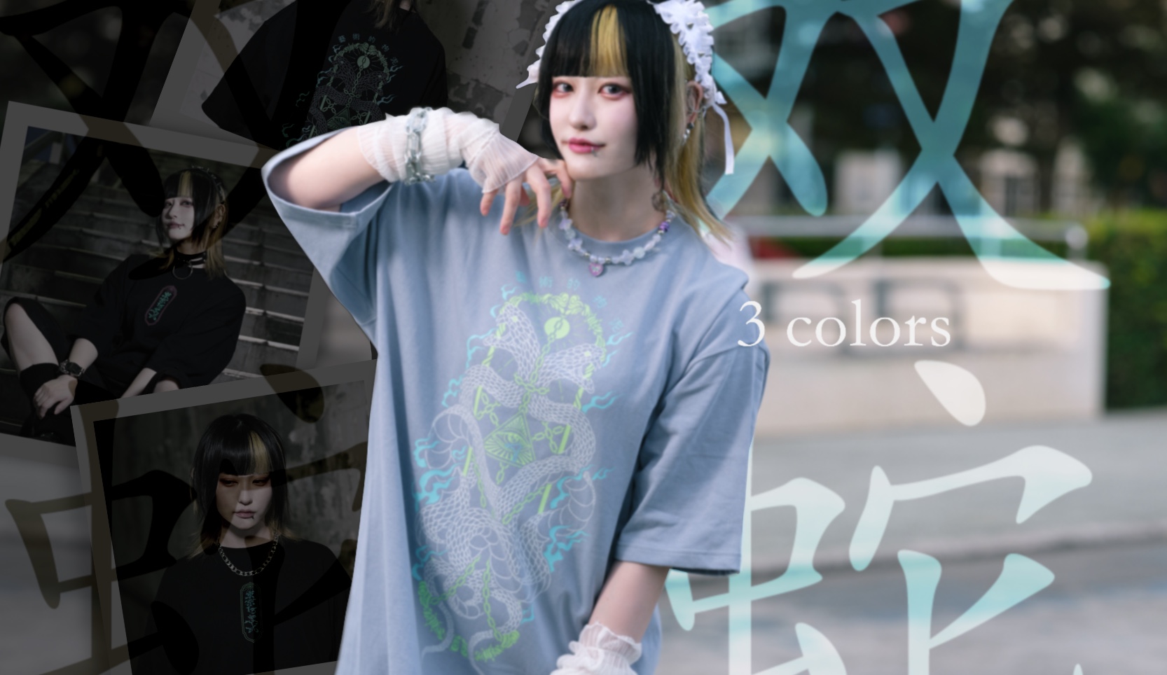 T-shirt 双蛇