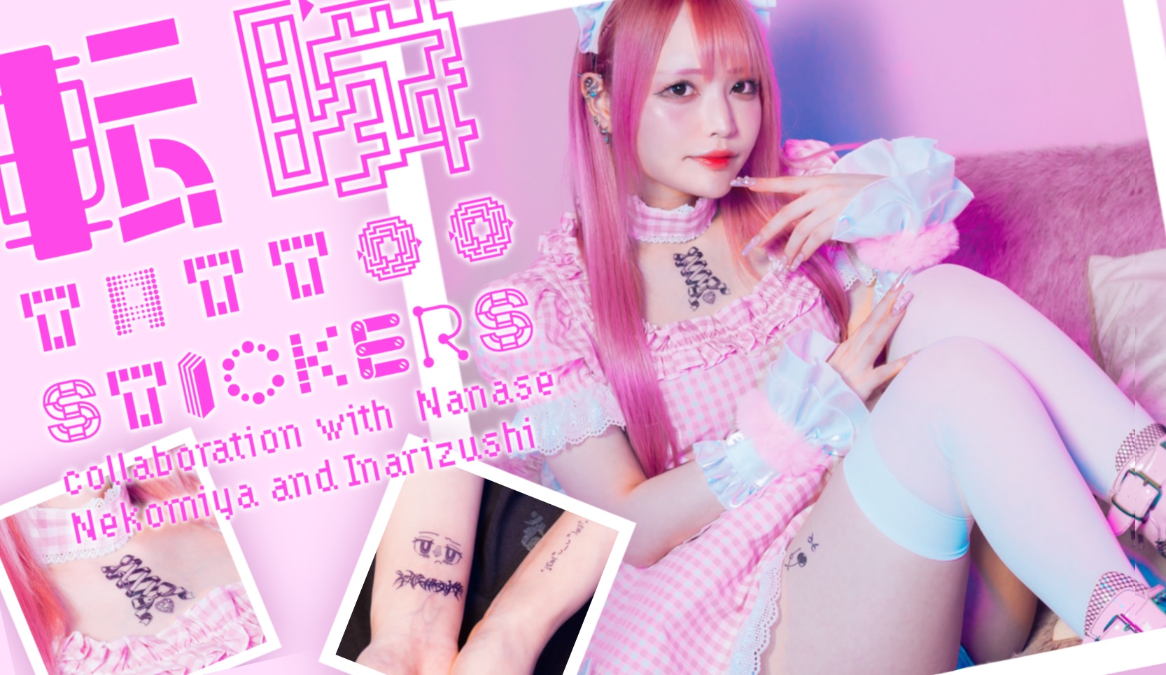 転瞬TATTOO STICKERS