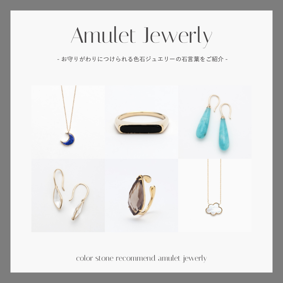 Amulet　Jewelry！