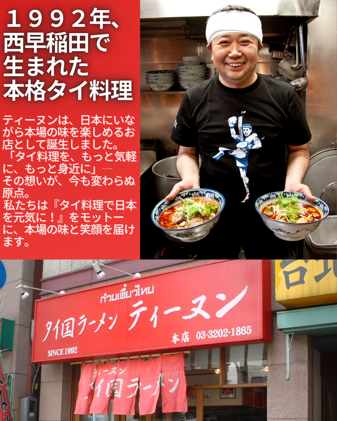 ティーヌンってどんなお店？