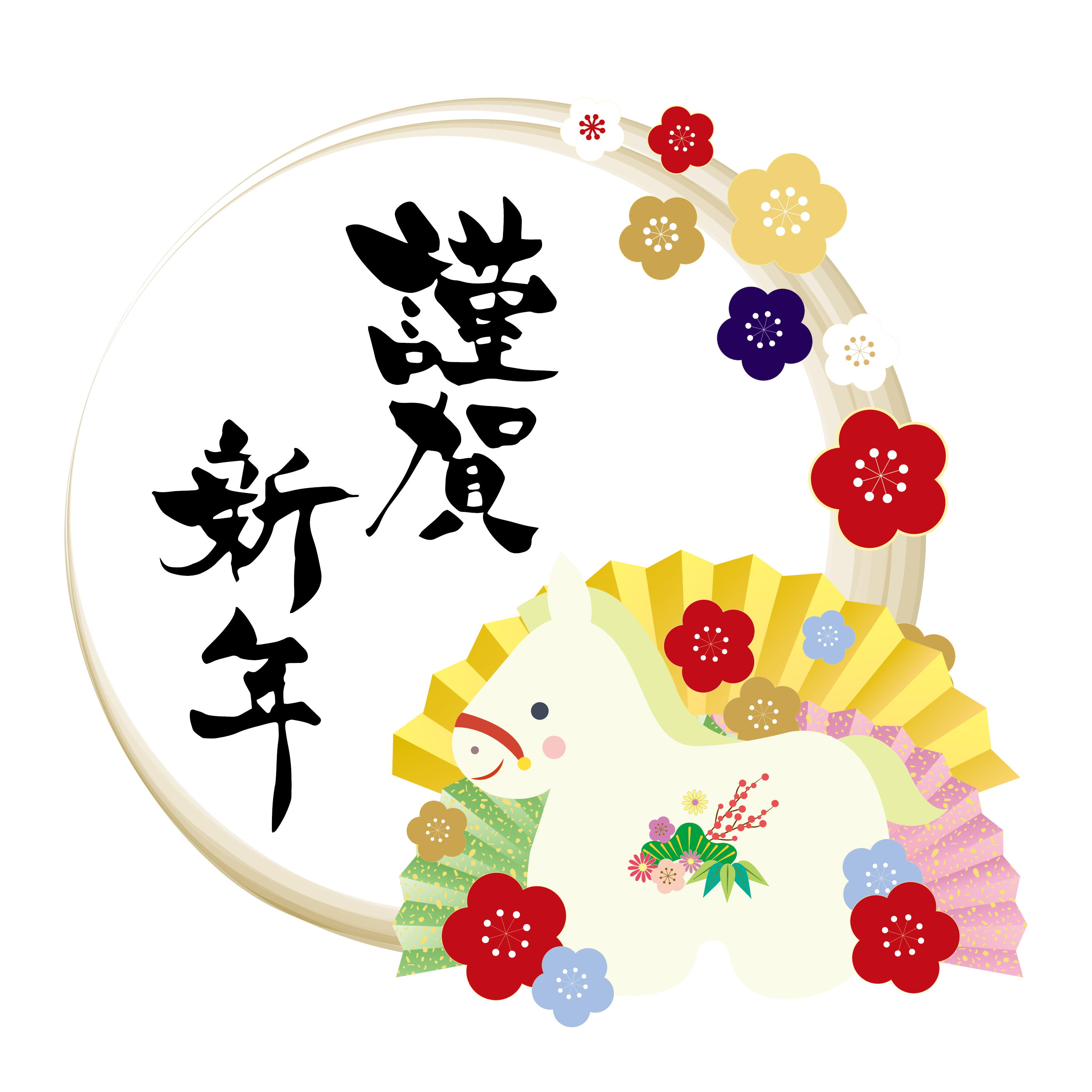 ２０２６年　新年のご挨拶