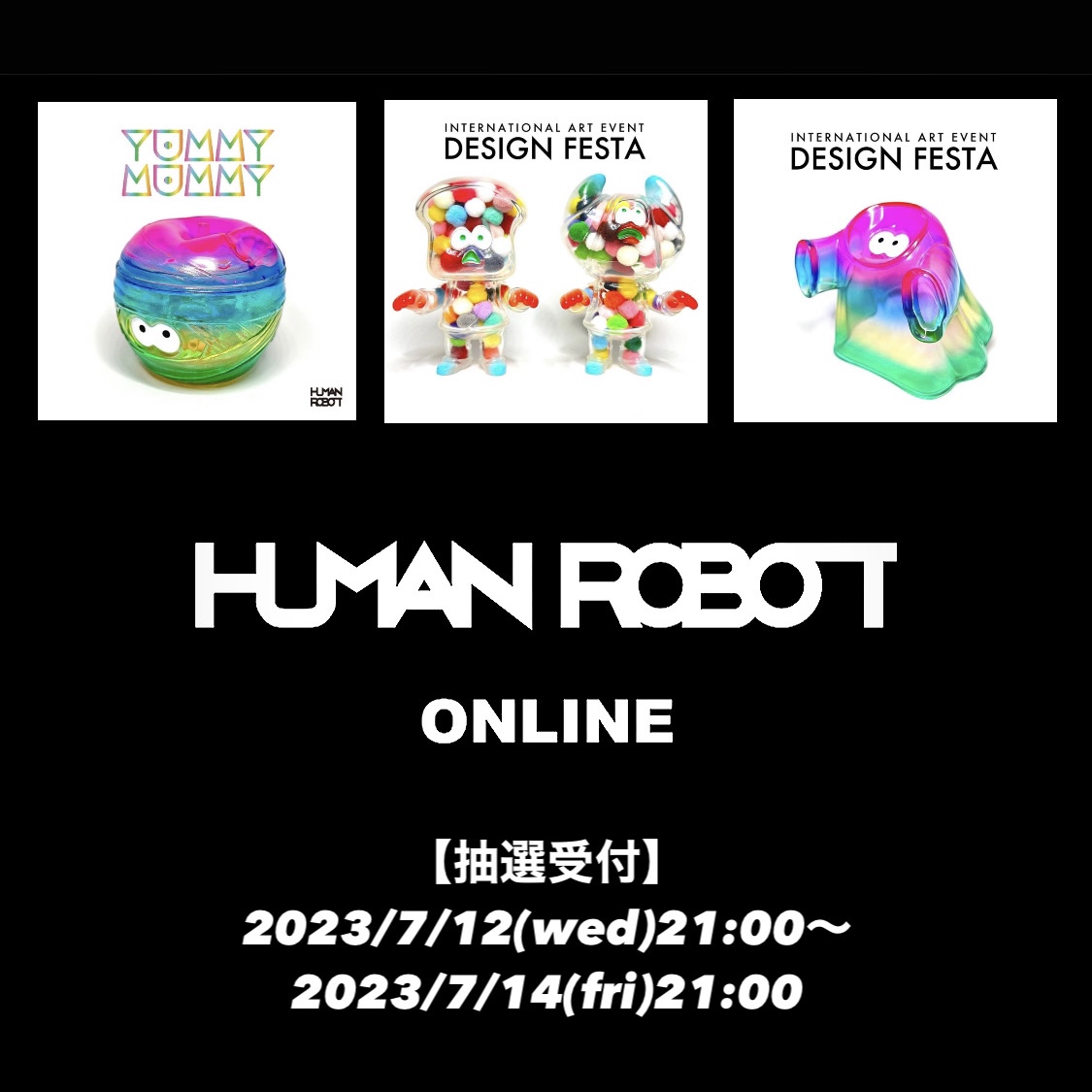 【7月12日抽選受付開始】HUMAN ROBOT ONLINE