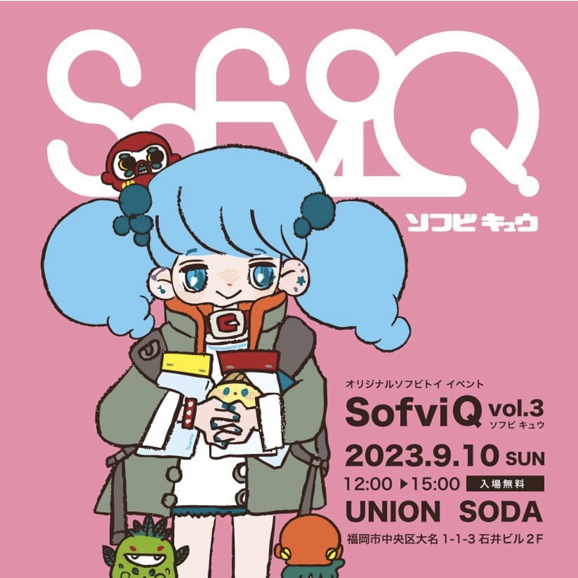 【イベント出展】SofuviQ vol.3
