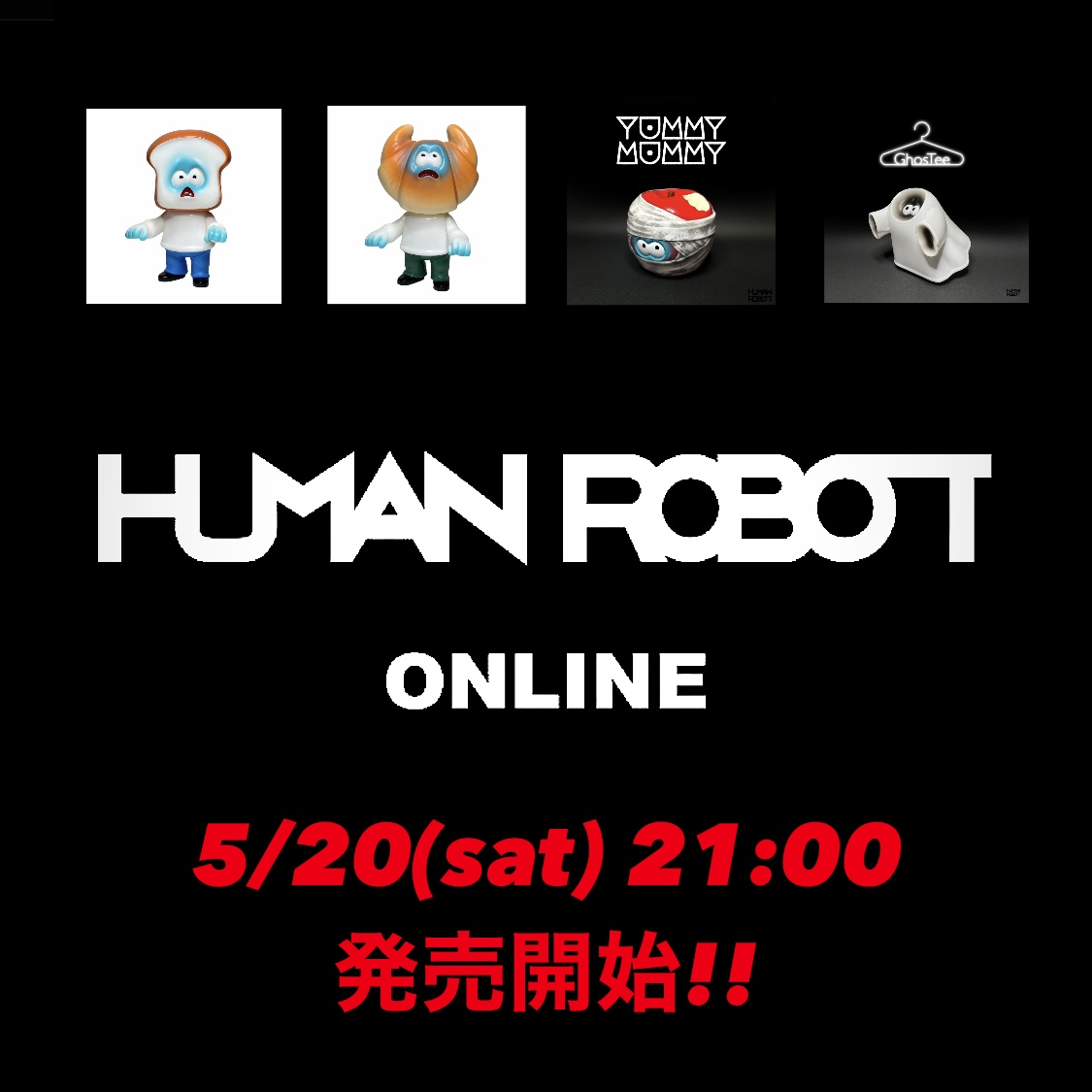 【5月20日発売開始】HUMAN ROBOT ONLINE