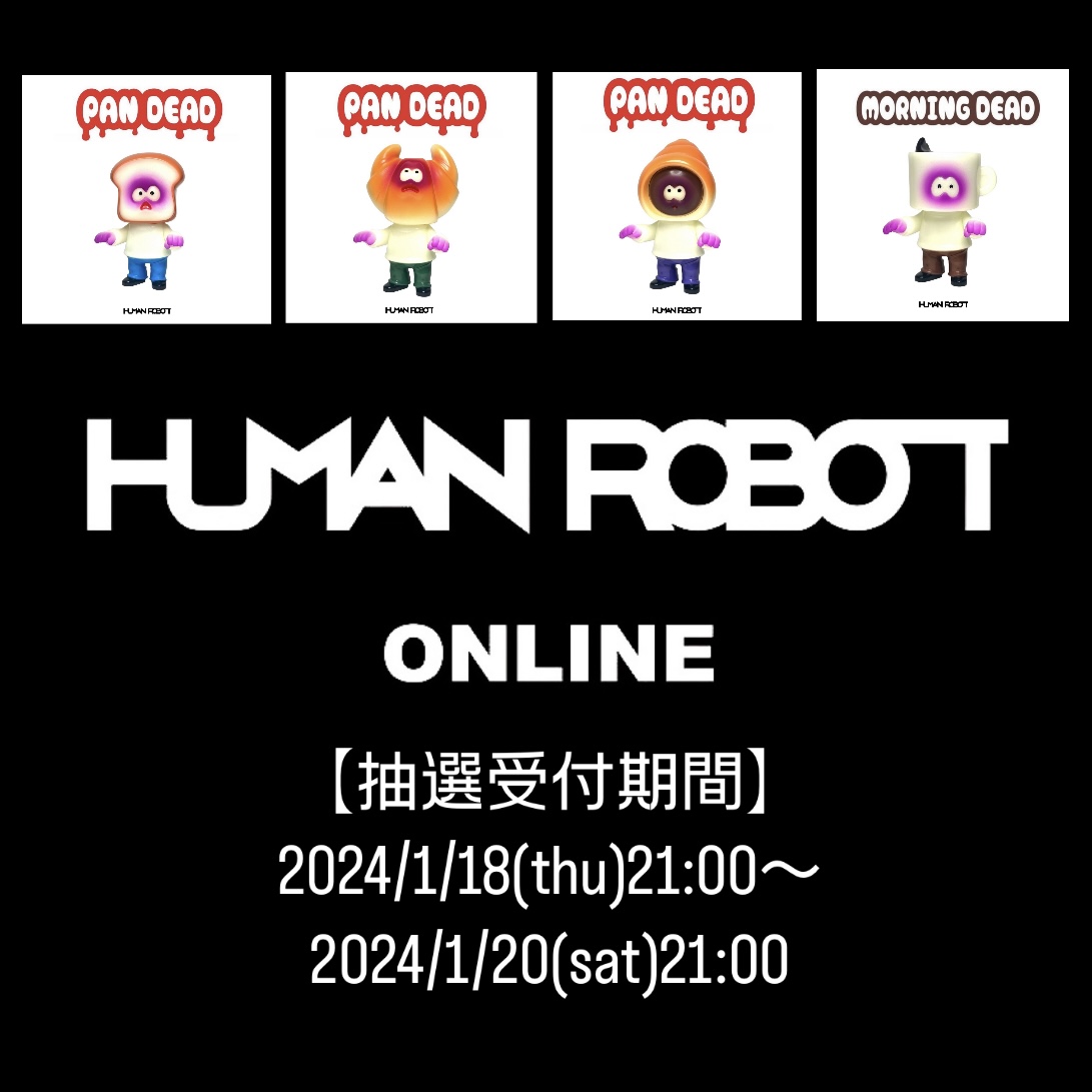 【1月18日抽選受付開始】HUMAN ROBOT ONLINE