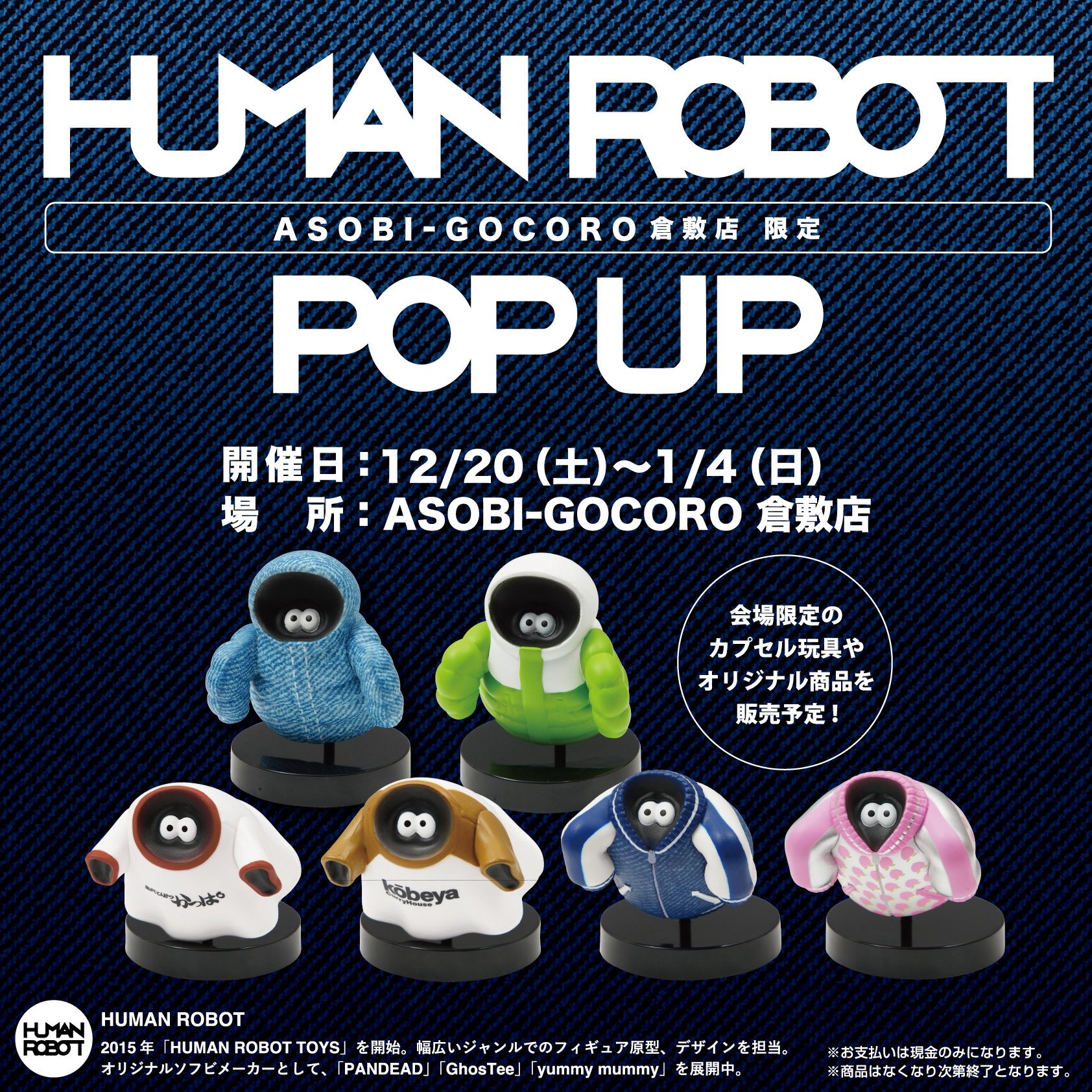 HUMAN ROBOT ONLINE POP UP in ASOBI-GOCORO倉敷店