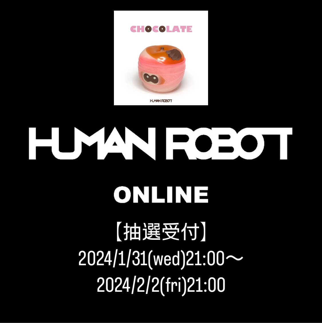 【1月31日抽選受付開始】HUMAN ROBOT ONLINE