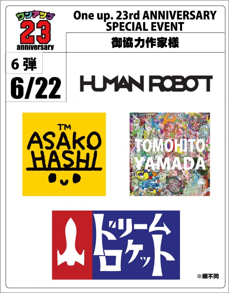 【イベント出展】One up.23rd ANNIVERSARY SPECIAL EVENT