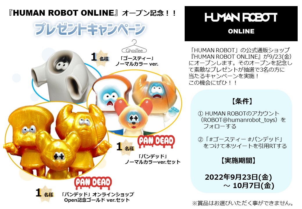 【キャンペーン情報】豪華賞品が当たるオープン記念キャンペーンも期間残り僅か！