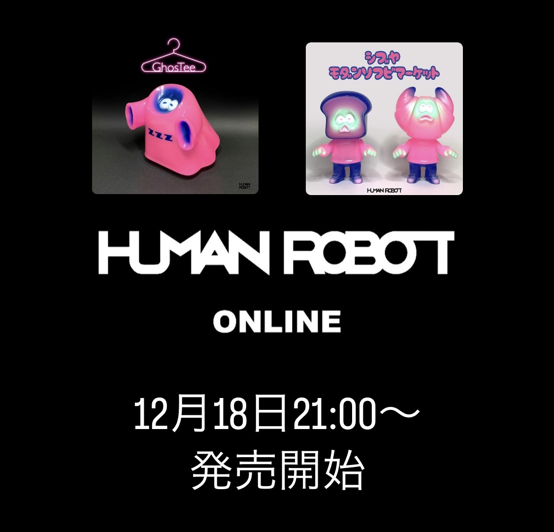 【12月18日発売】HUMAN ROBOT ONLINE