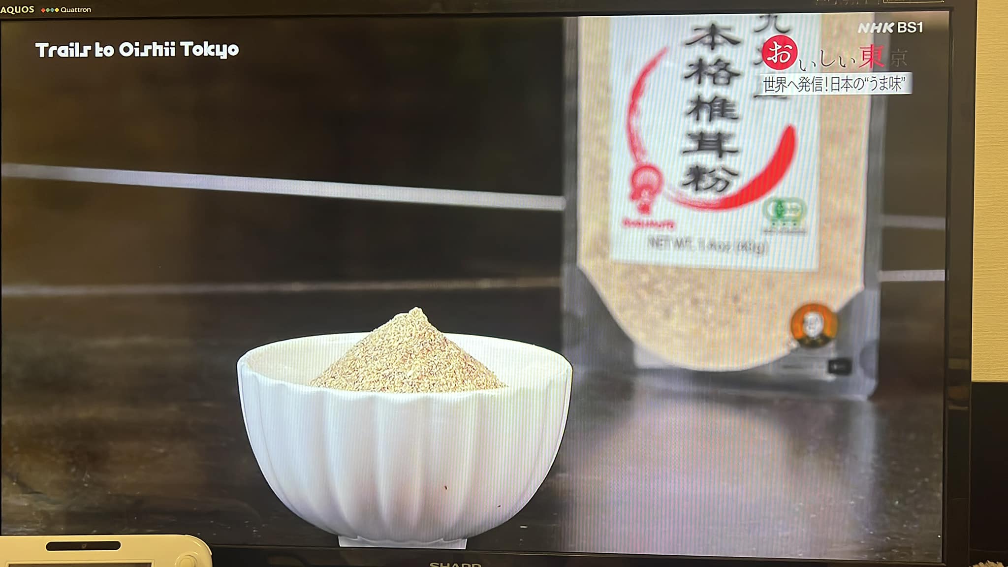 NHK BS1で原木椎茸粉が取り上げられました！