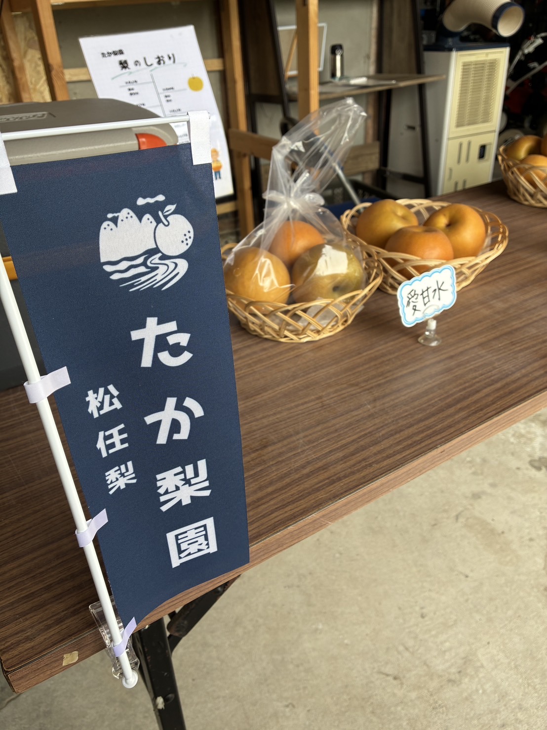 直売所オープンしました！