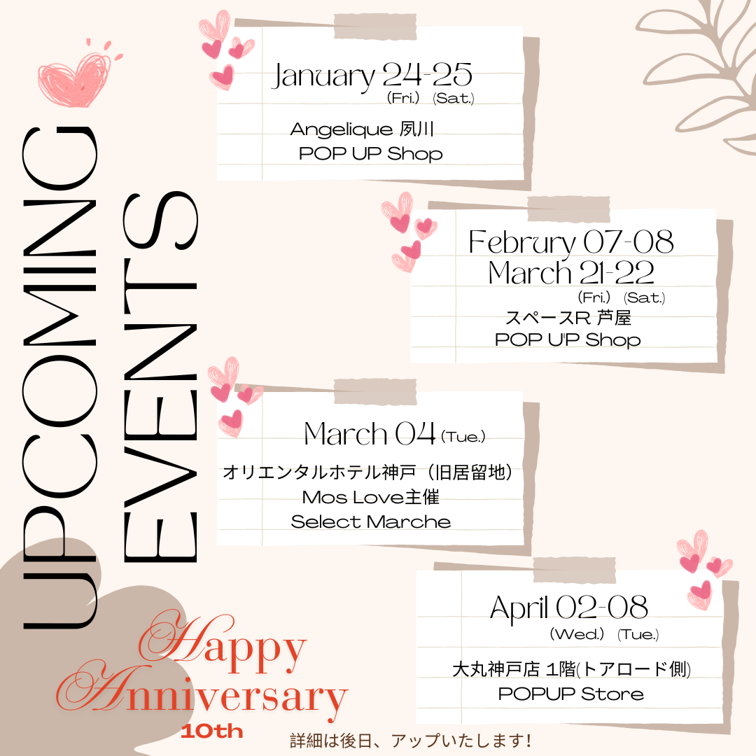 2025年イベントカレンダー