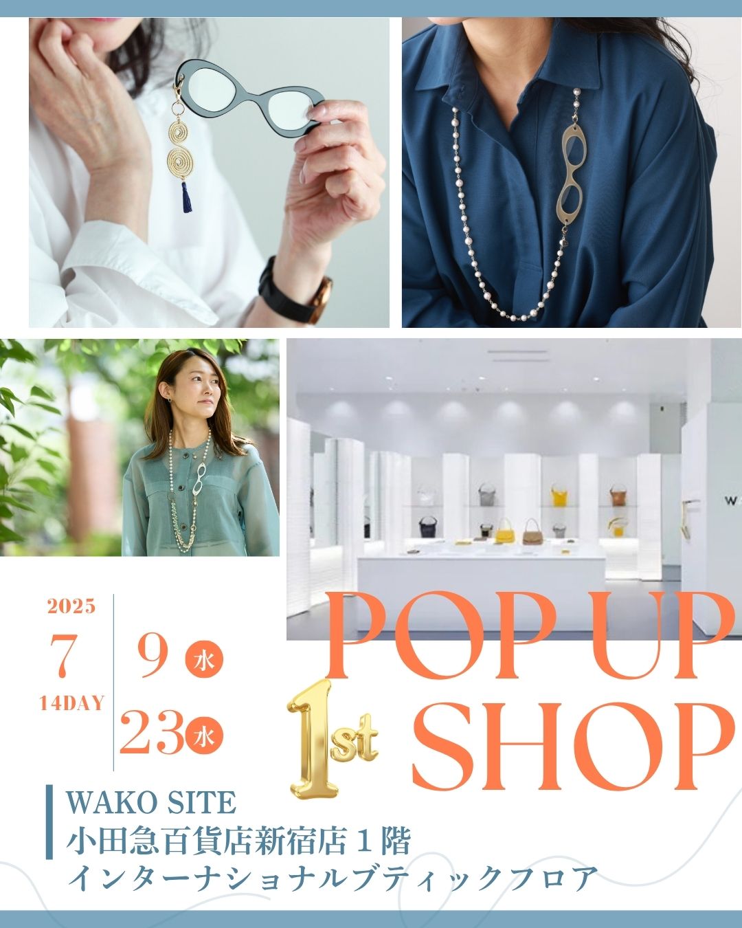 📢7月-9月POPUPイベントお知らせ!