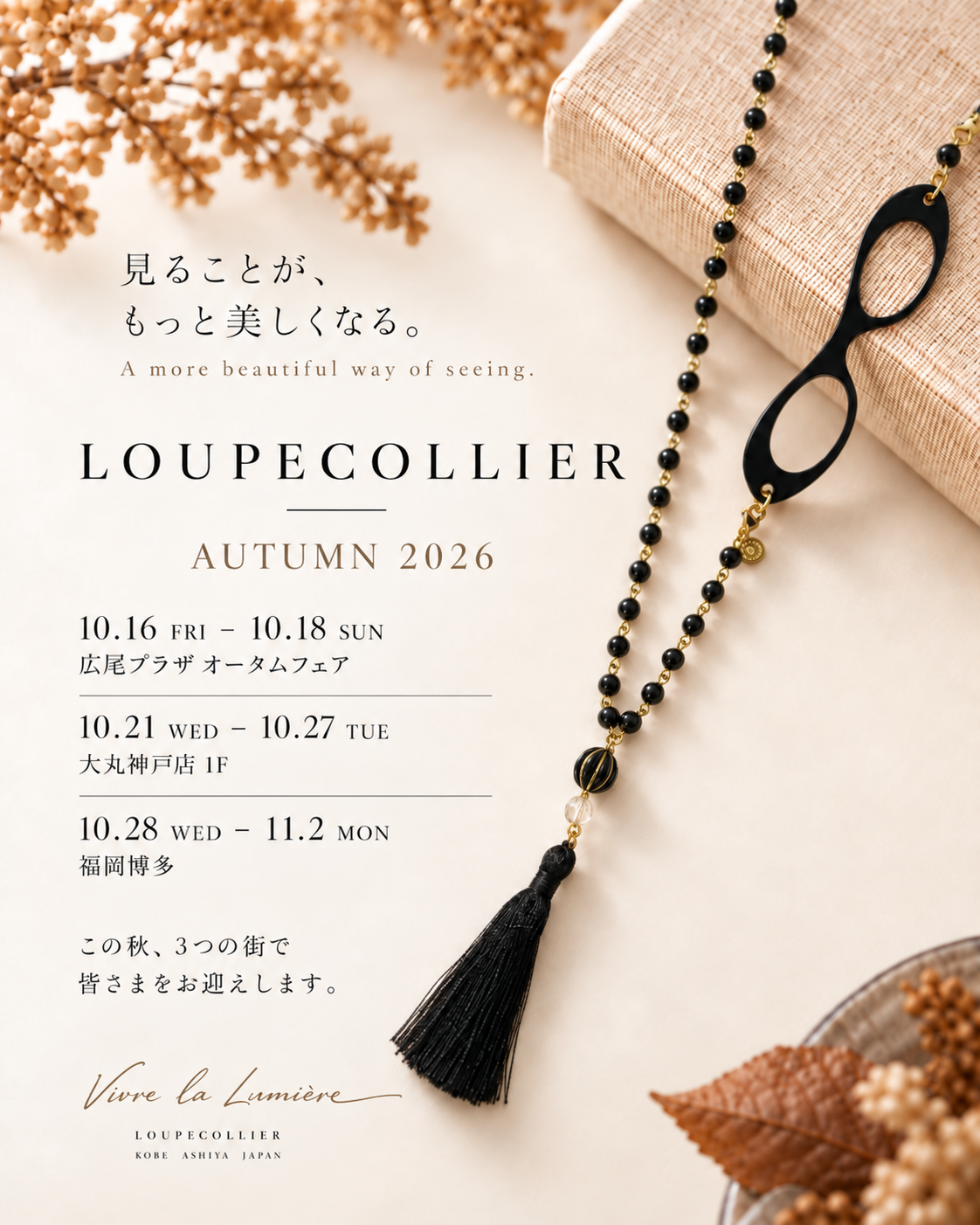 📣POP UP INFORMATION ~2026年10月‐11月~