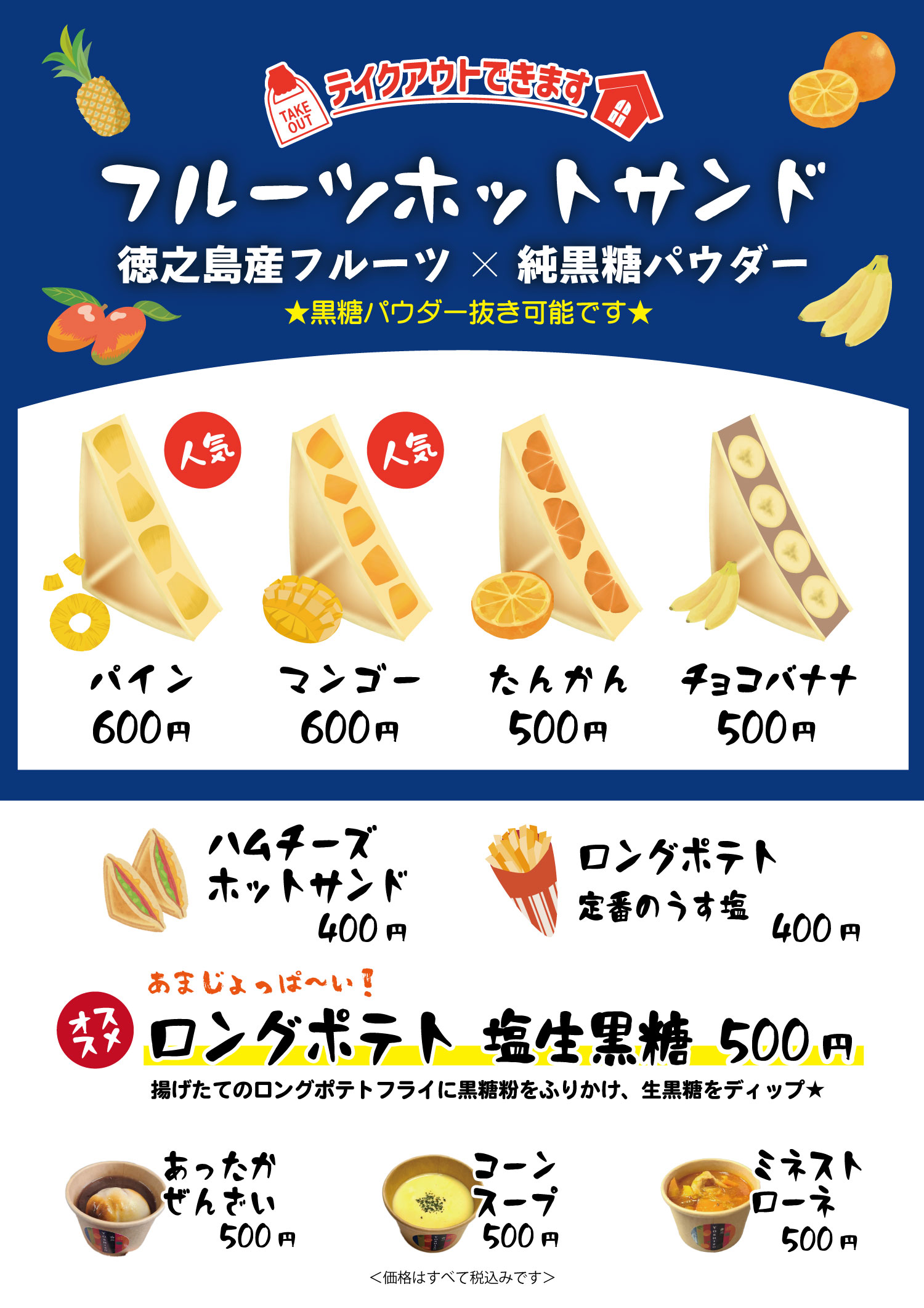 11月10日からの新しいMENU