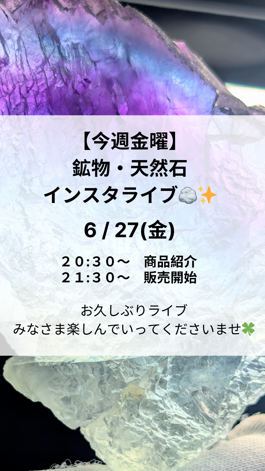 ライブお知らせ