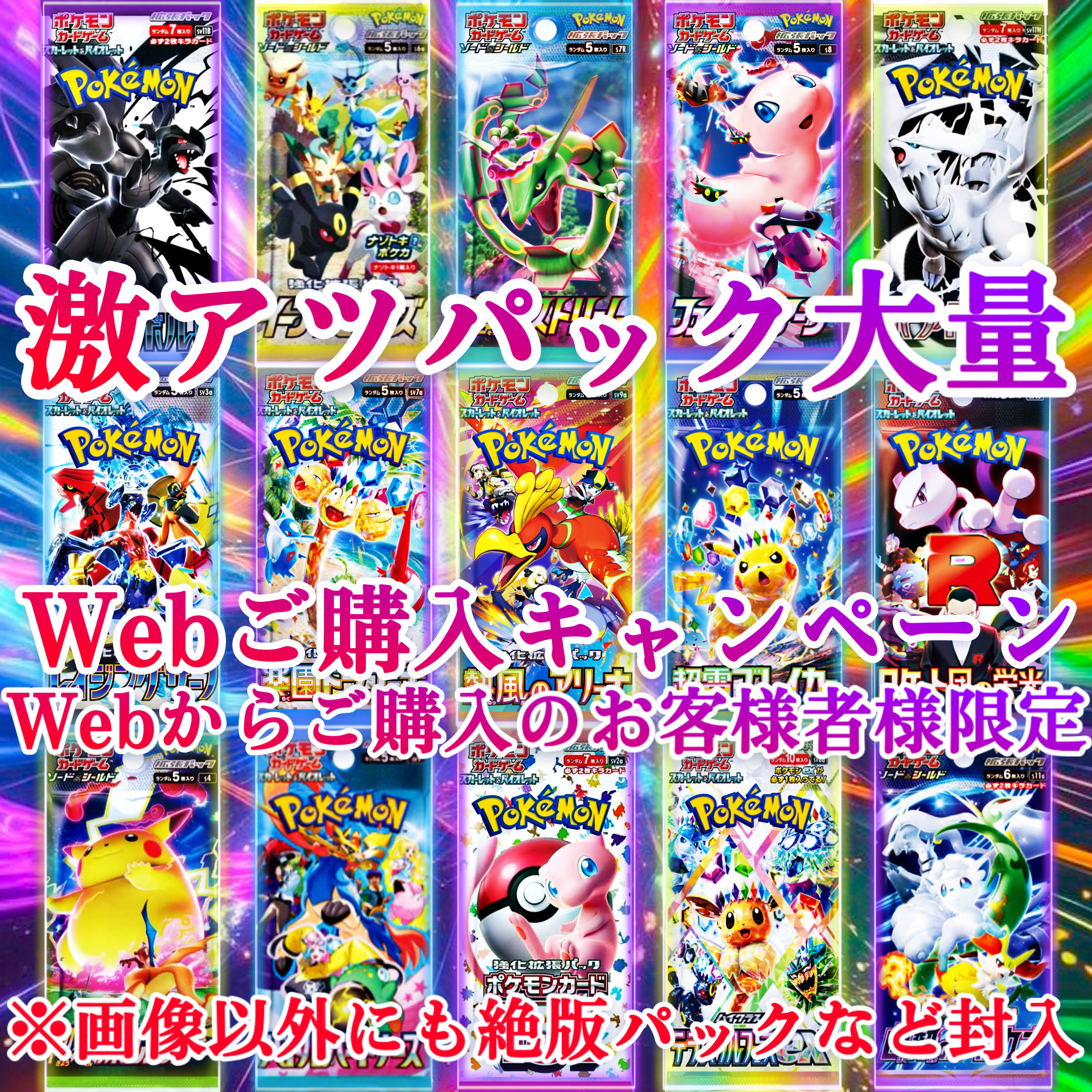 ⭐️ Web購入キャンペーン実施中 ⭐️